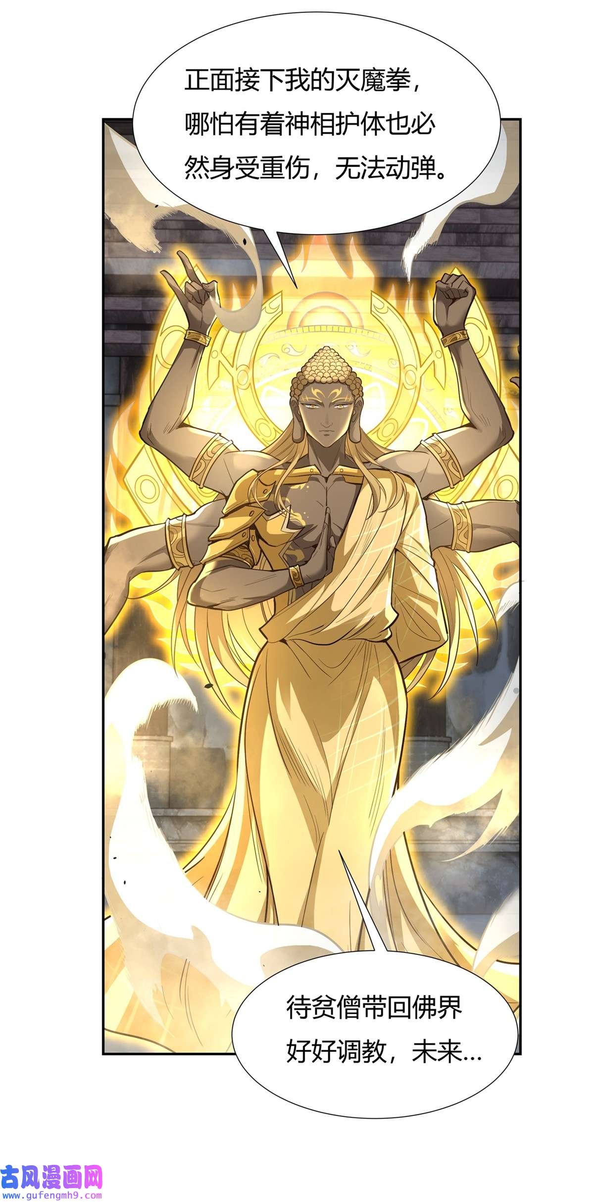 我的女徒弟们都是未来诸天大佬68 敢让她下跪