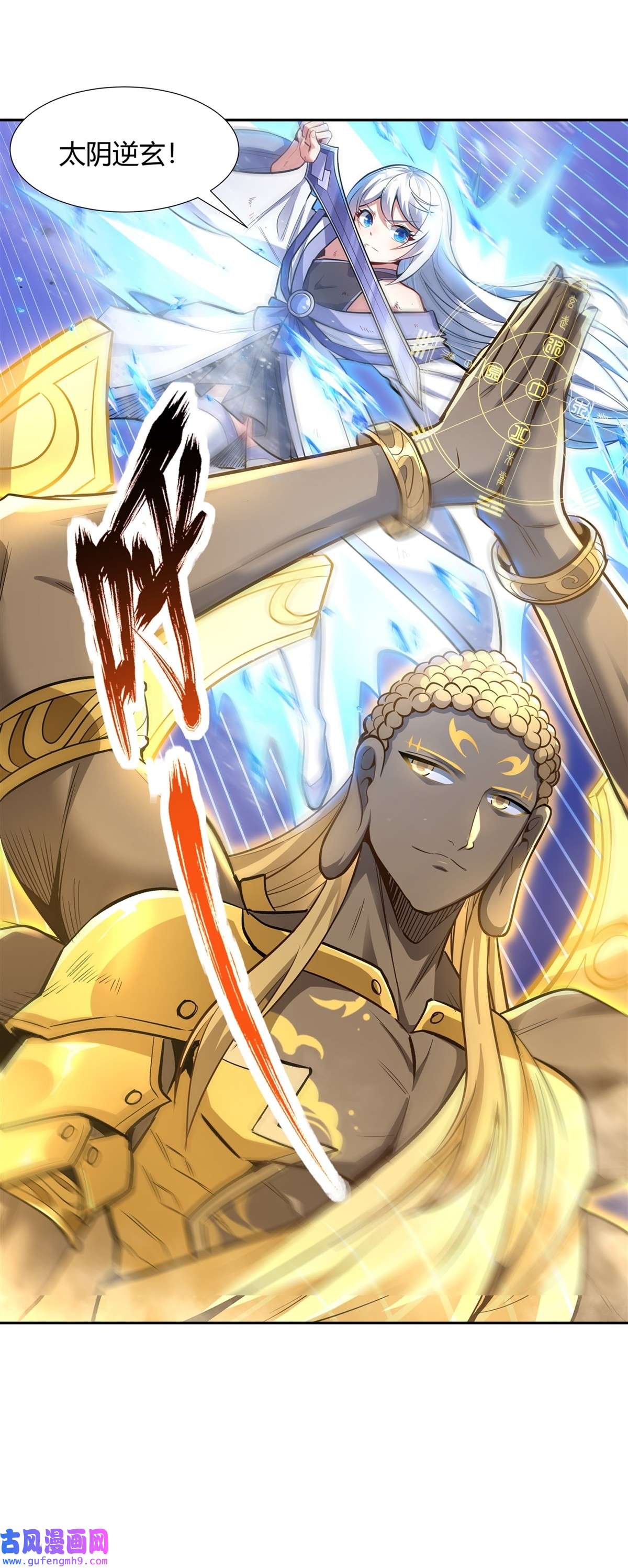 我的女徒弟们都是未来诸天大佬68 敢让她下跪