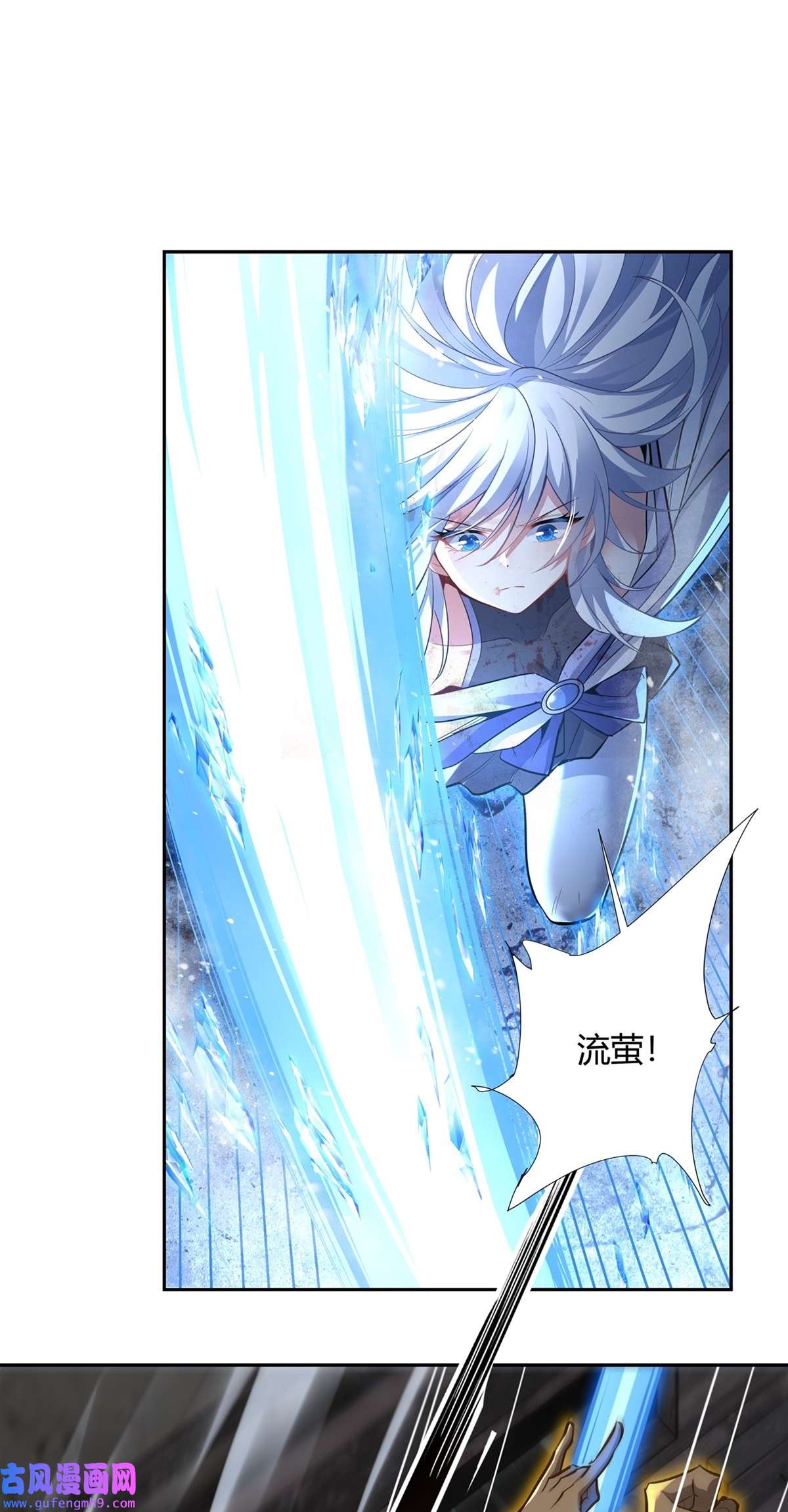 我的女徒弟们都是未来诸天大佬68 敢让她下跪