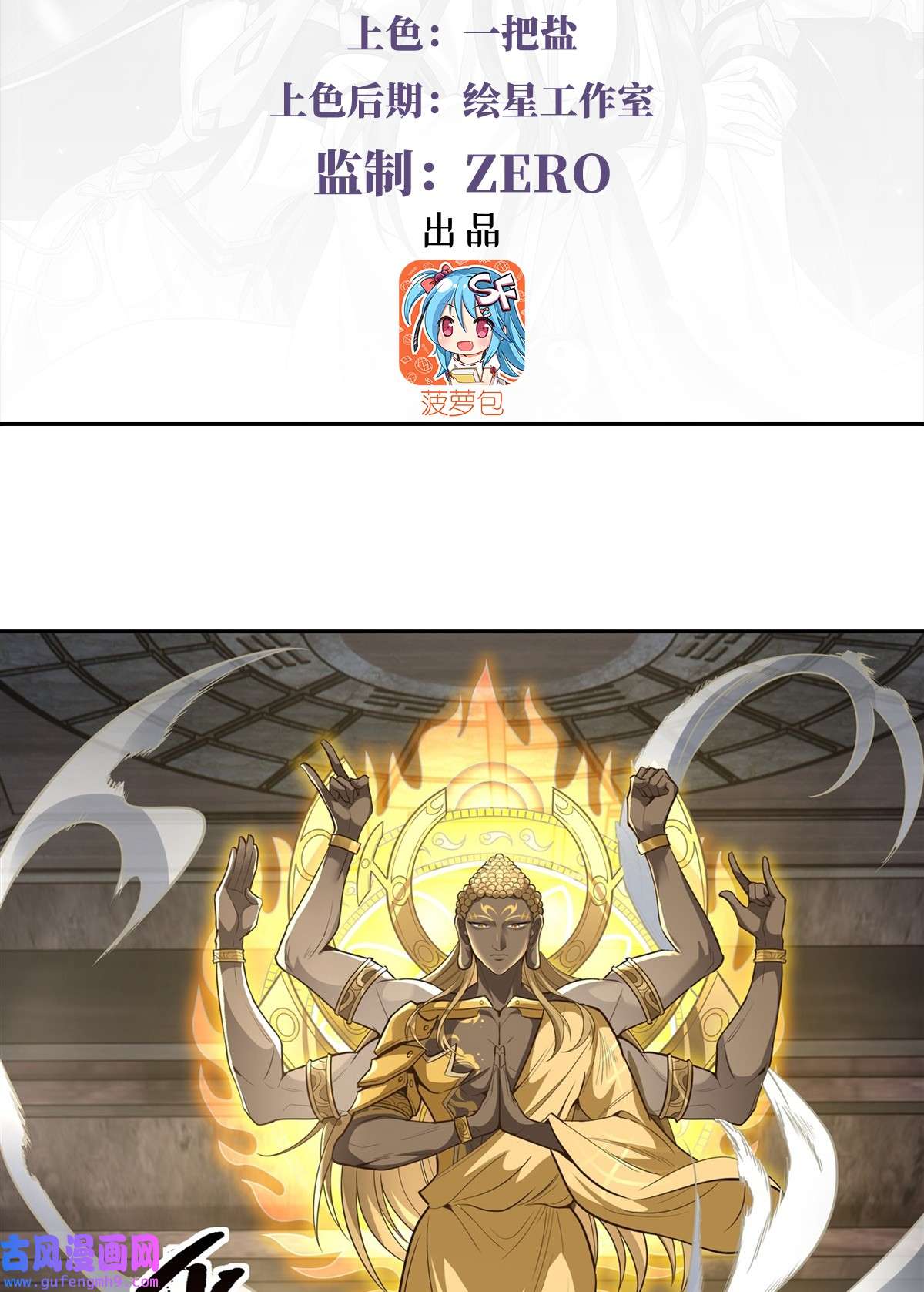 我的女徒弟们都是未来诸天大佬68 敢让她下跪