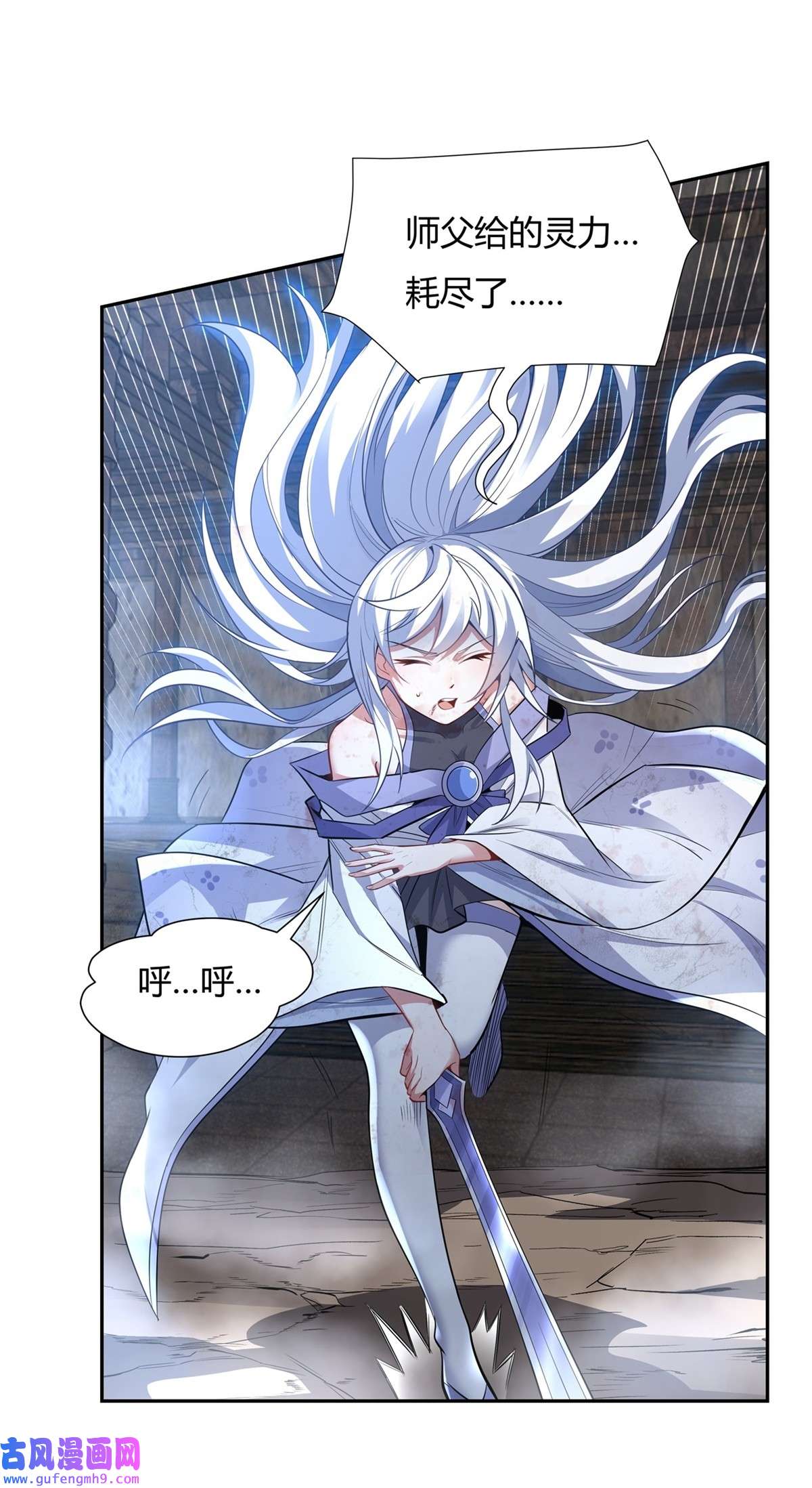 我的女徒弟们都是未来诸天大佬68 敢让她下跪