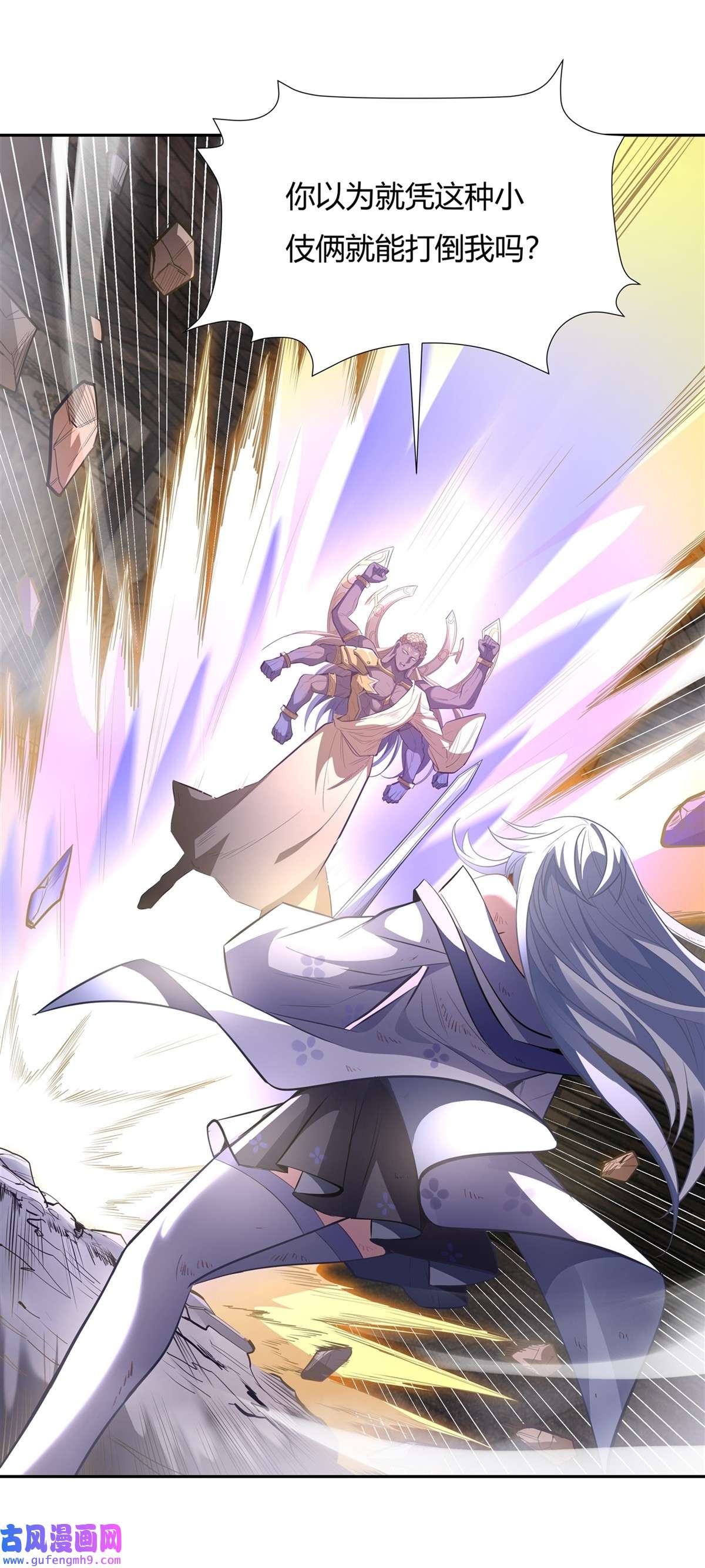 我的女徒弟们都是未来诸天大佬68 敢让她下跪