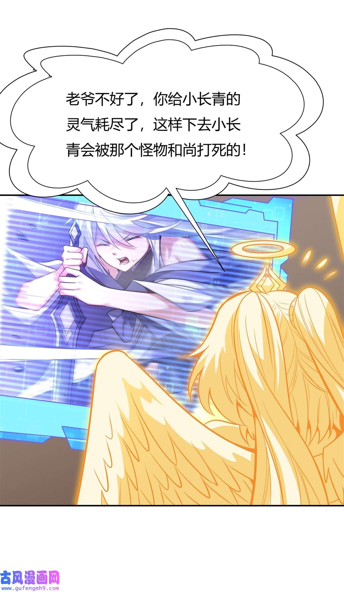 我的女徒弟们都是未来诸天大佬68 敢让她下跪