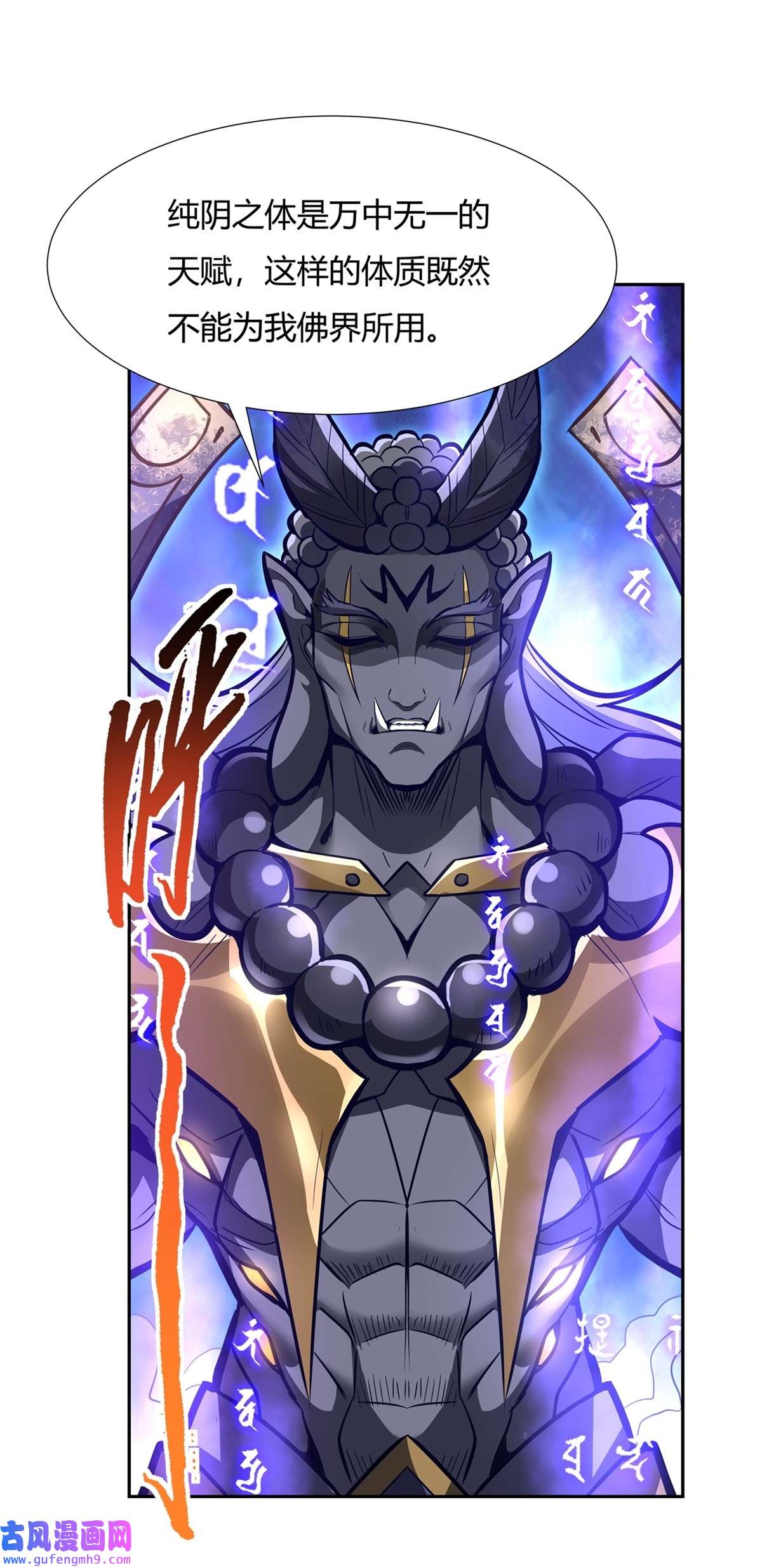 我的女徒弟们都是未来诸天大佬68 敢让她下跪