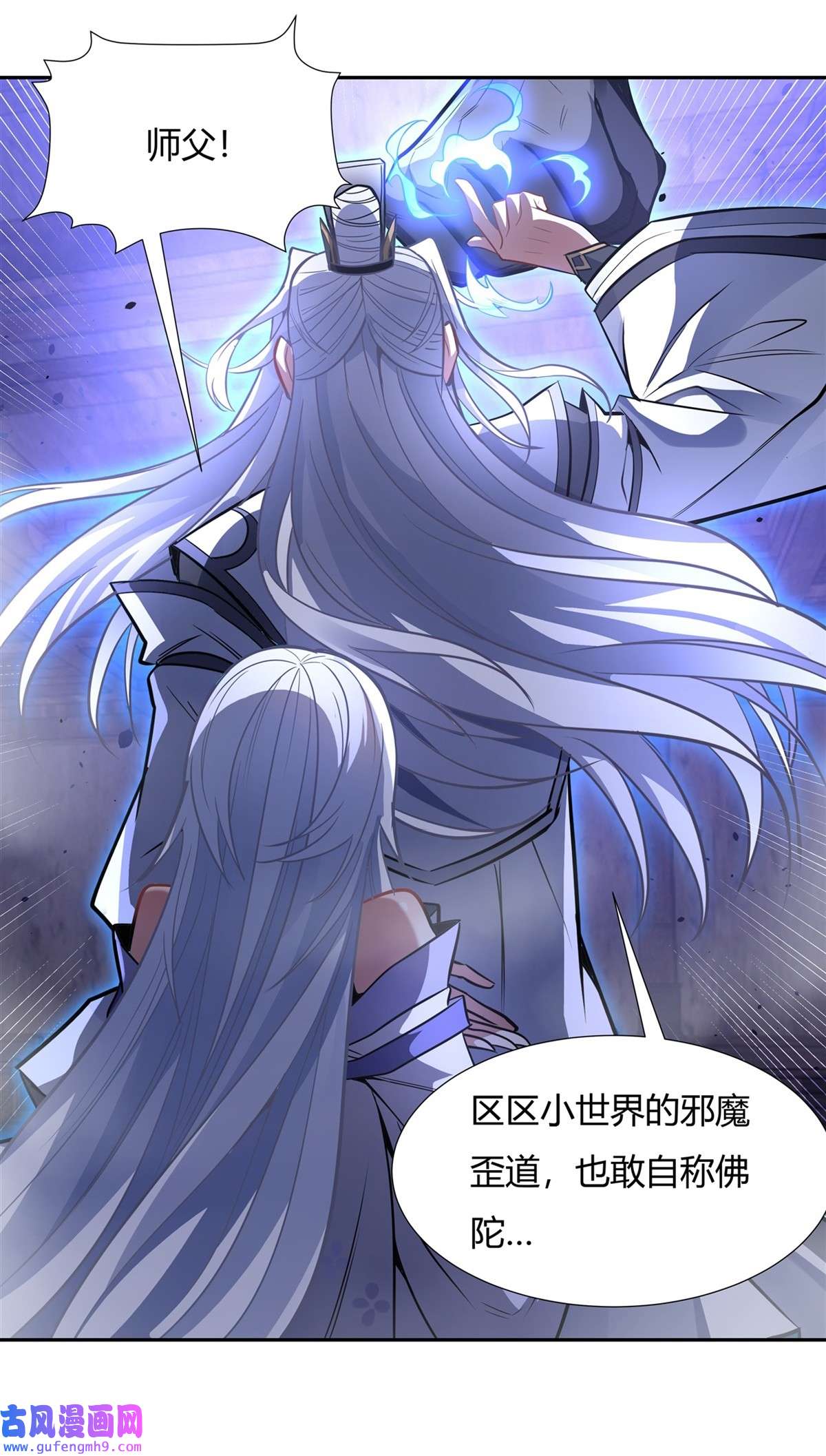 我的女徒弟们都是未来诸天大佬68 敢让她下跪