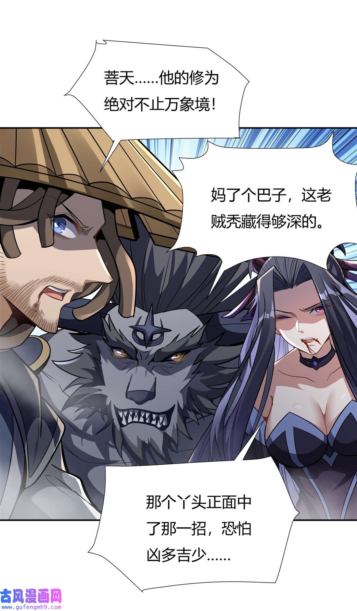 我的女徒弟们都是未来诸天大佬68 敢让她下跪