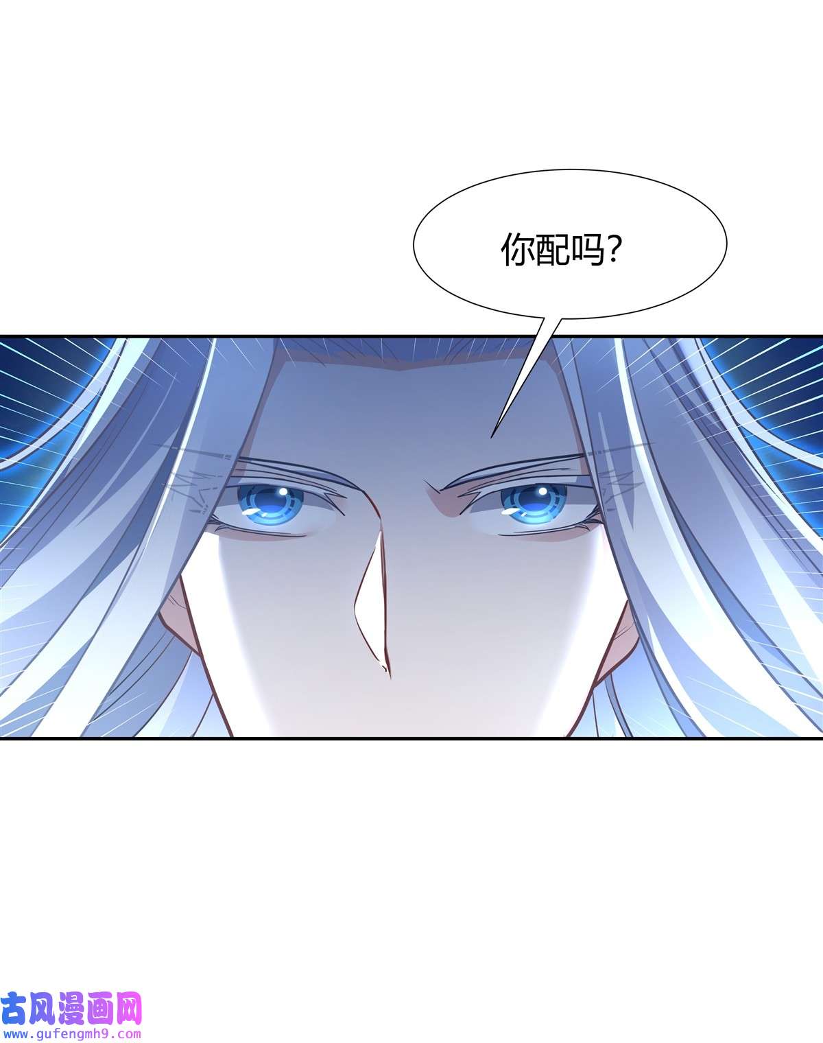 我的女徒弟们都是未来诸天大佬68 敢让她下跪