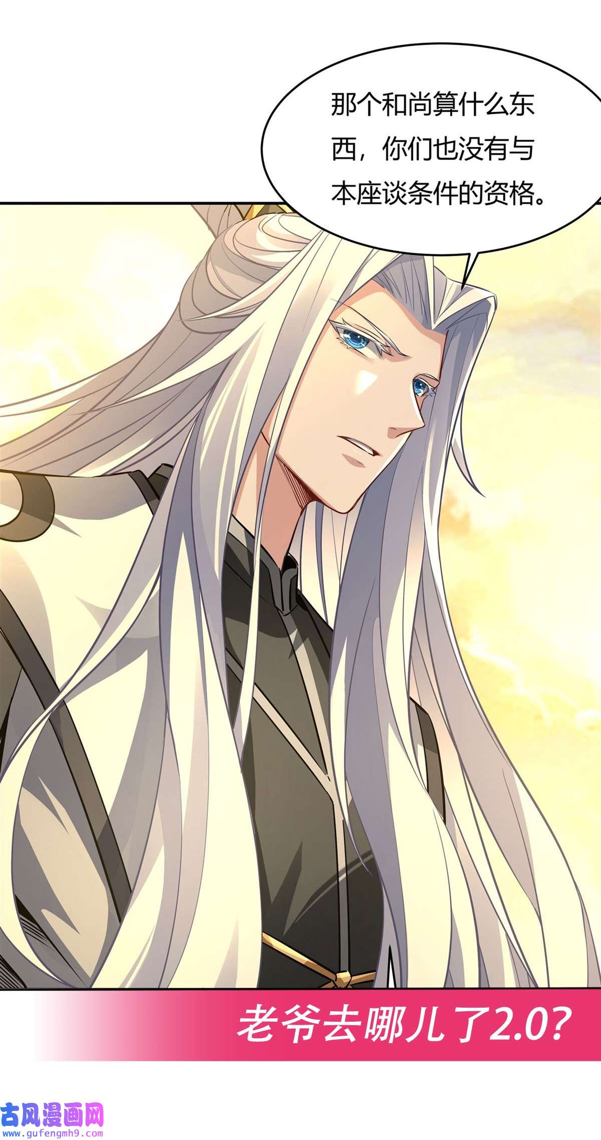 我的女徒弟们都是未来诸天大佬68 敢让她下跪