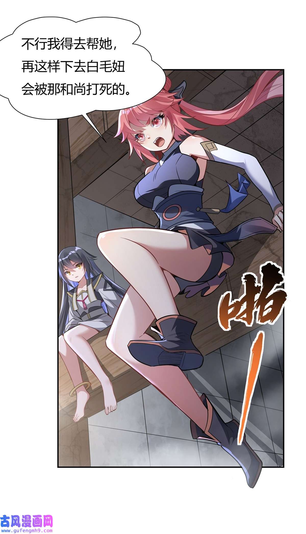 我的女徒弟们都是未来诸天大佬68 敢让她下跪