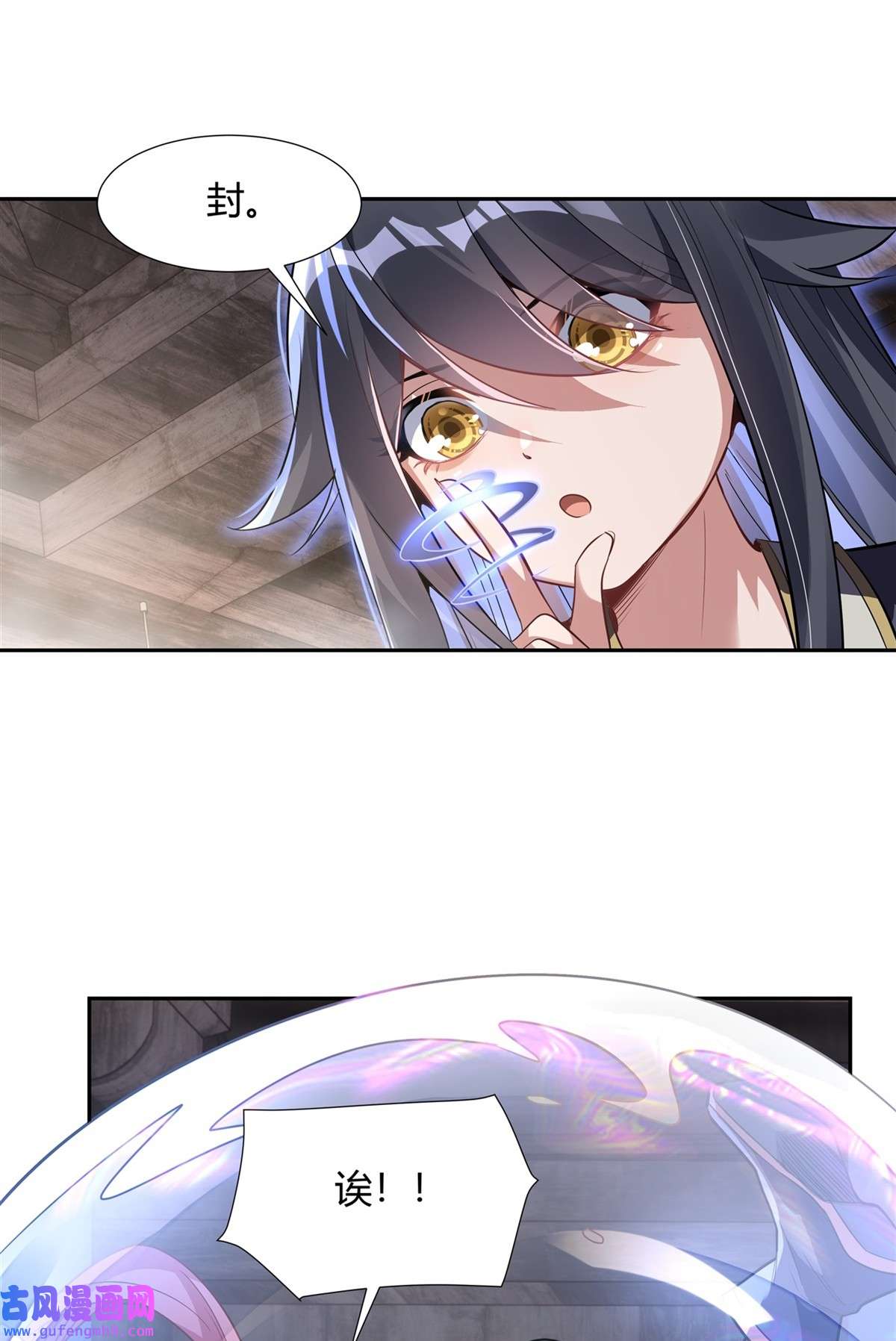 我的女徒弟们都是未来诸天大佬68 敢让她下跪