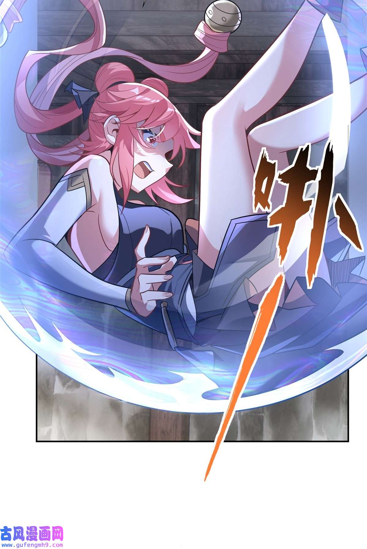 我的女徒弟们都是未来诸天大佬68 敢让她下跪