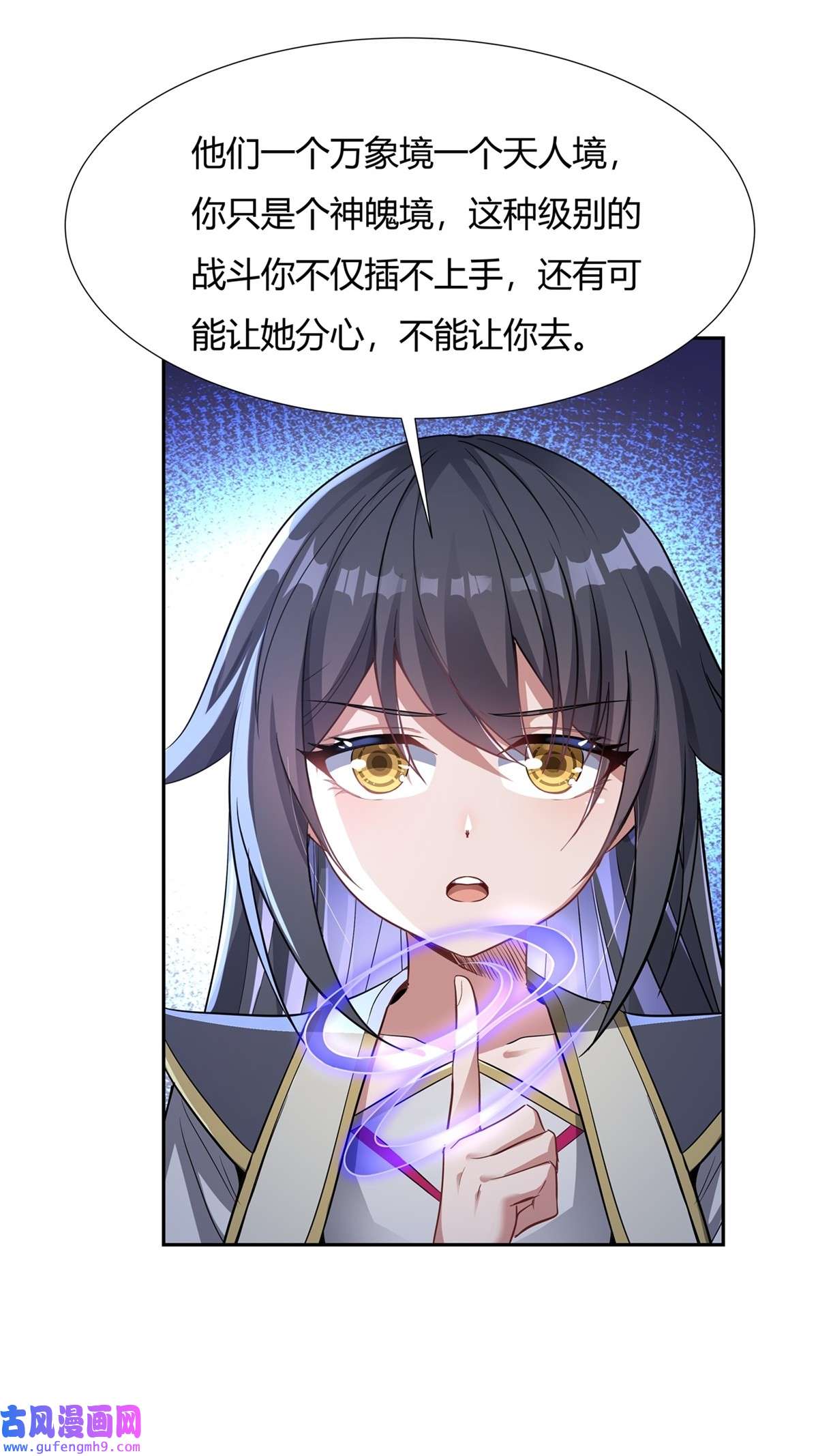 我的女徒弟们都是未来诸天大佬68 敢让她下跪