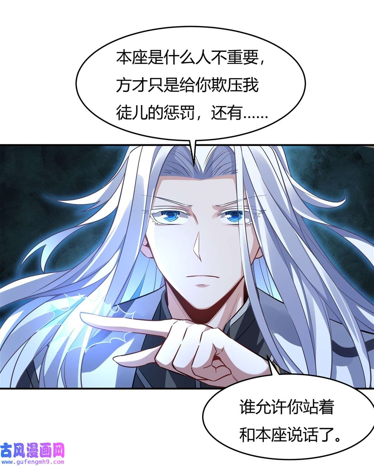 我的女徒弟们都是未来诸天大佬69 最重要整整齐齐
