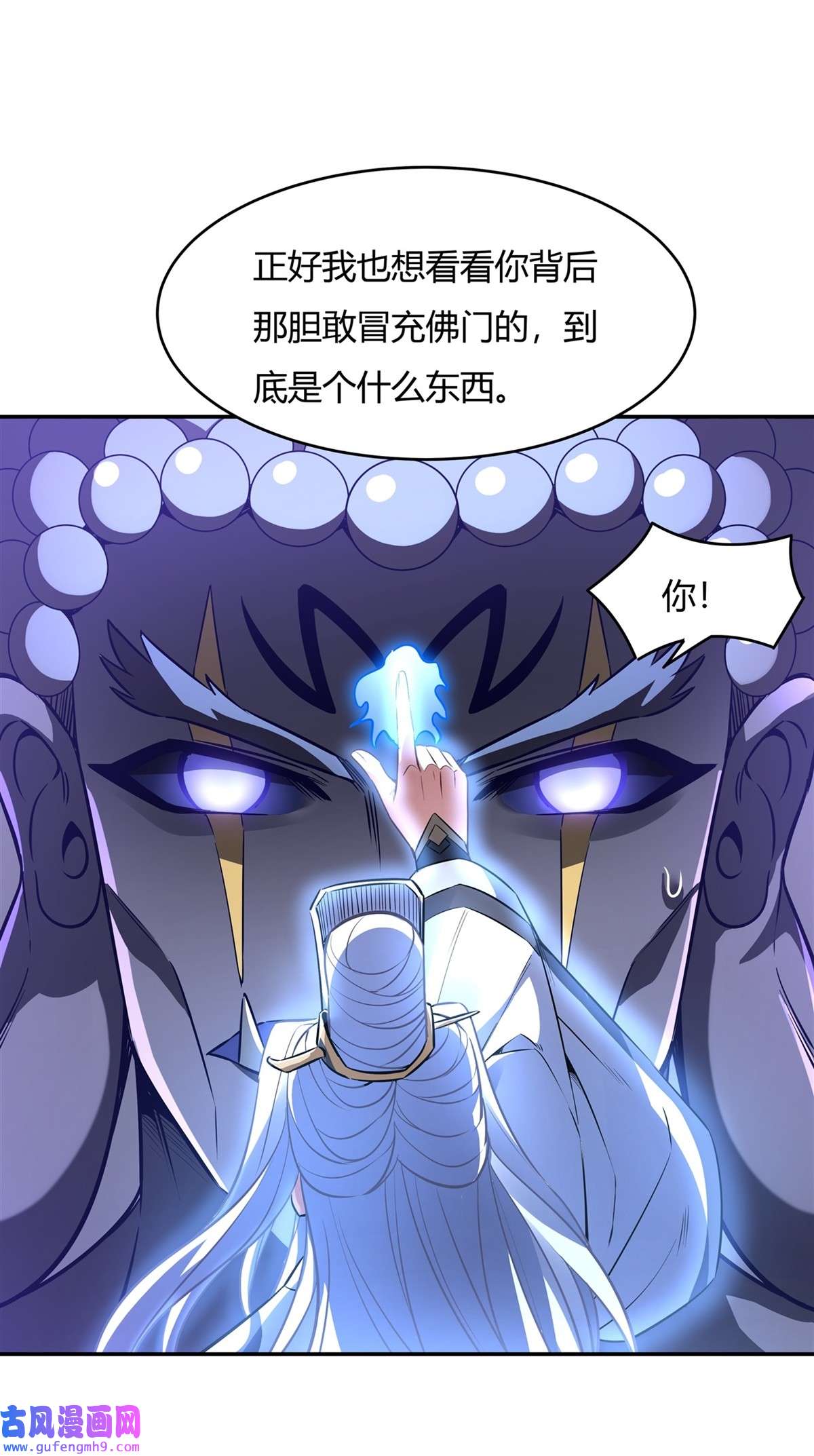 我的女徒弟们都是未来诸天大佬69 最重要整整齐齐