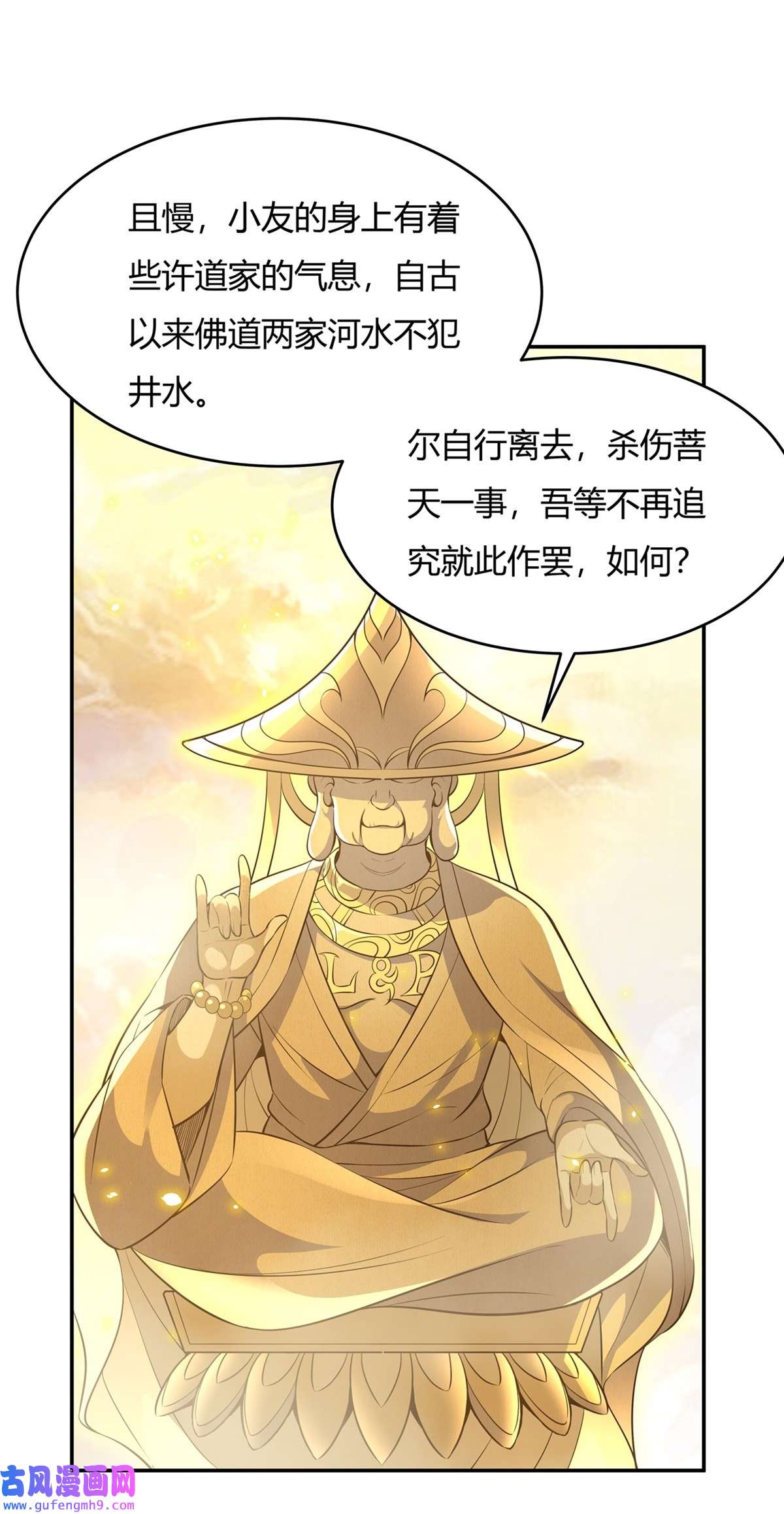 我的女徒弟们都是未来诸天大佬69 最重要整整齐齐