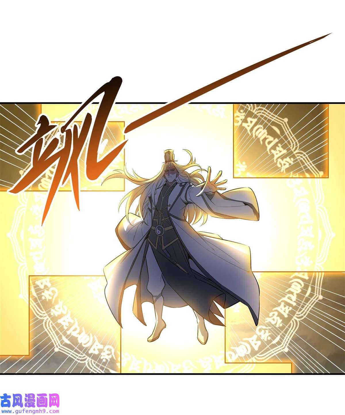 我的女徒弟们都是未来诸天大佬69 最重要整整齐齐