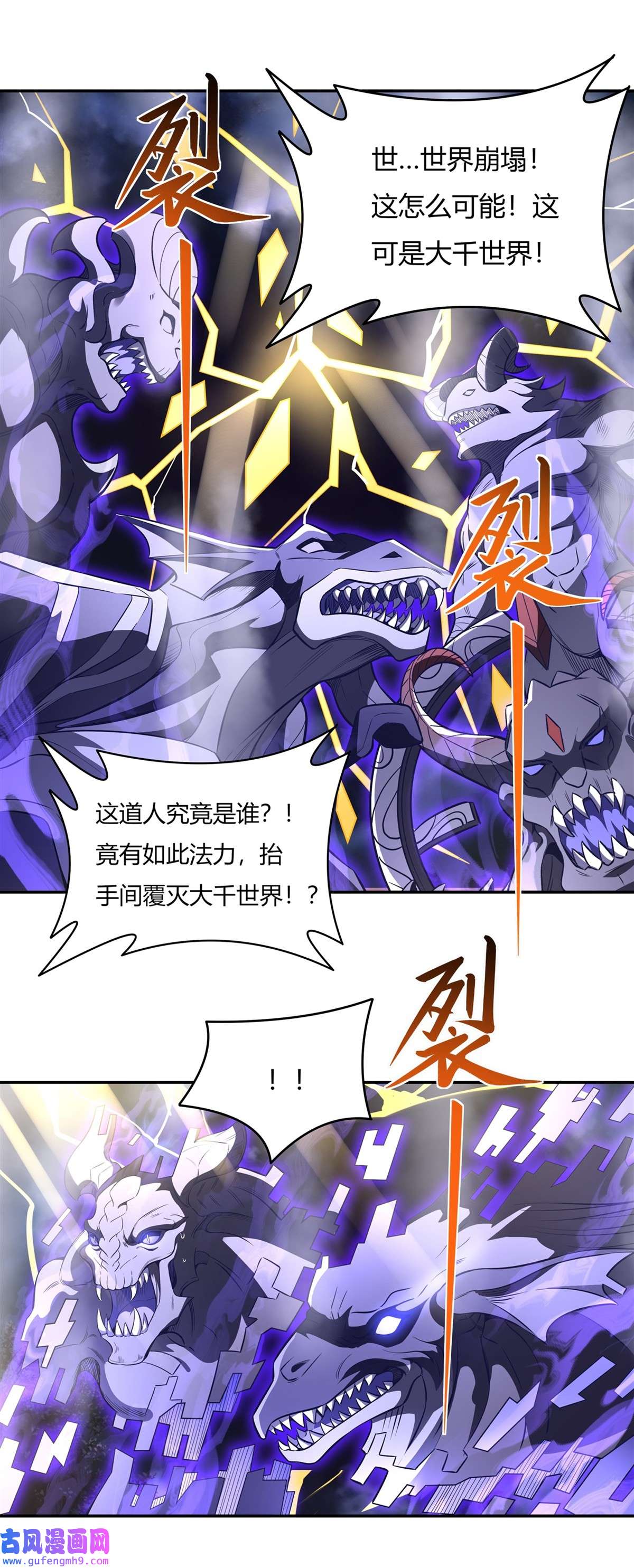 我的女徒弟们都是未来诸天大佬69 最重要整整齐齐