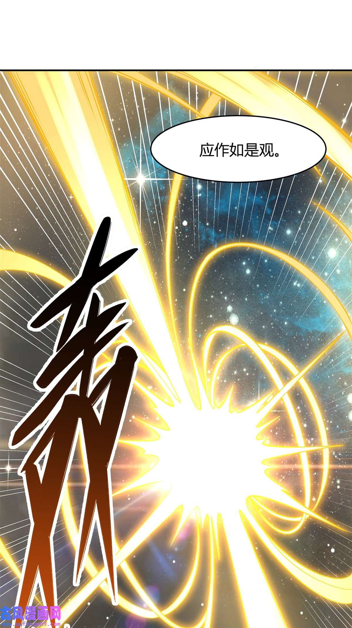 我的女徒弟们都是未来诸天大佬69 最重要整整齐齐