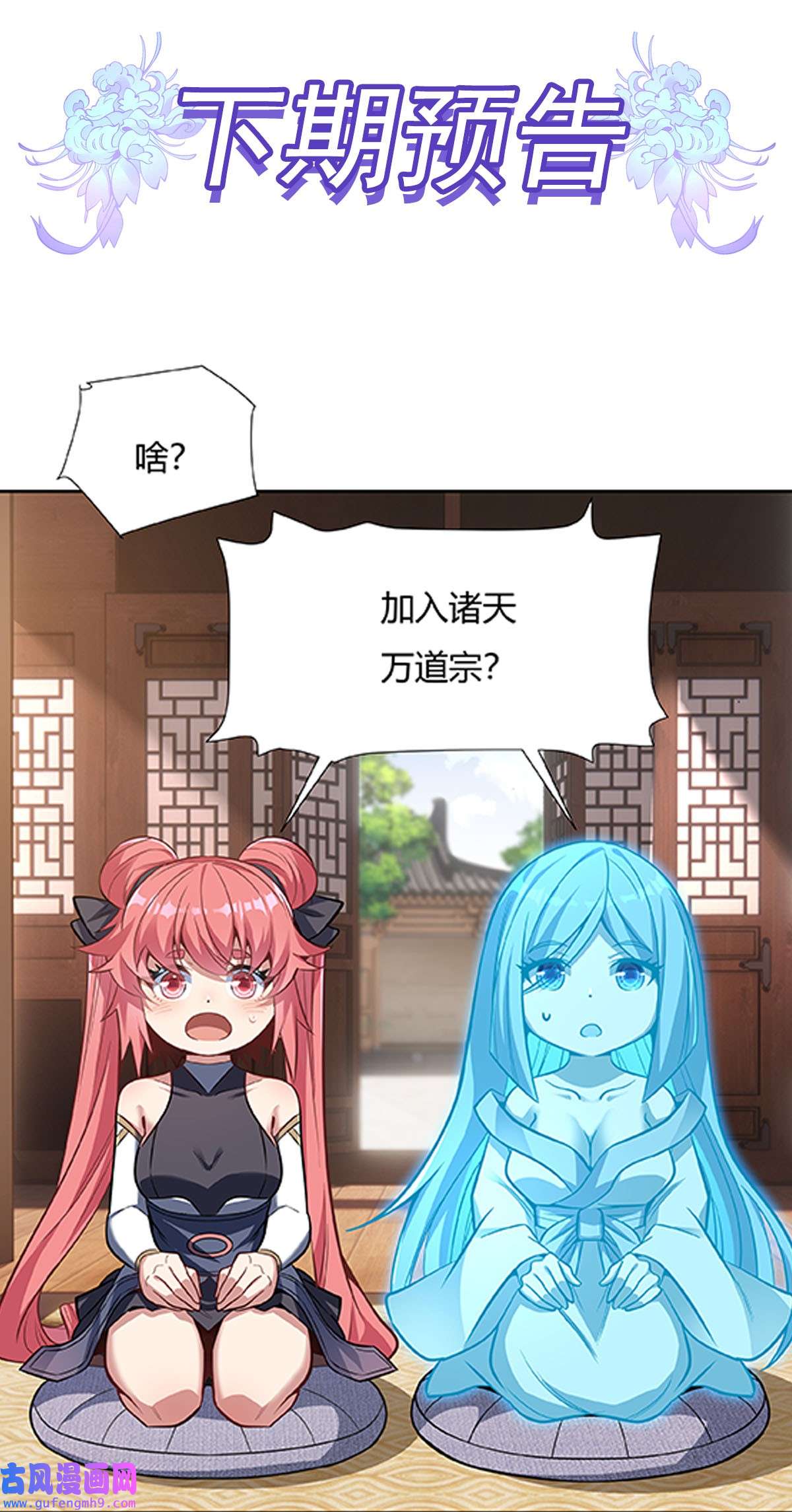 我的女徒弟们都是未来诸天大佬69 最重要整整齐齐