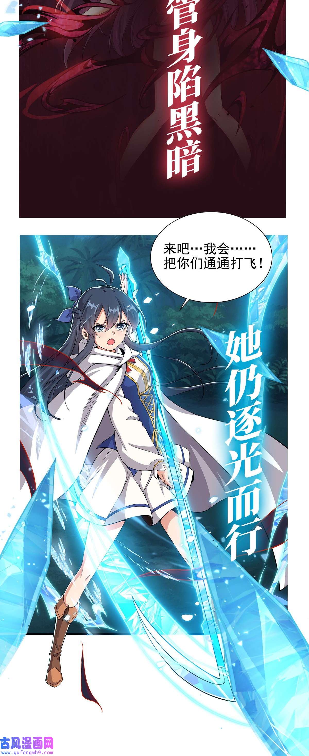 我的女徒弟们都是未来诸天大佬69 最重要整整齐齐