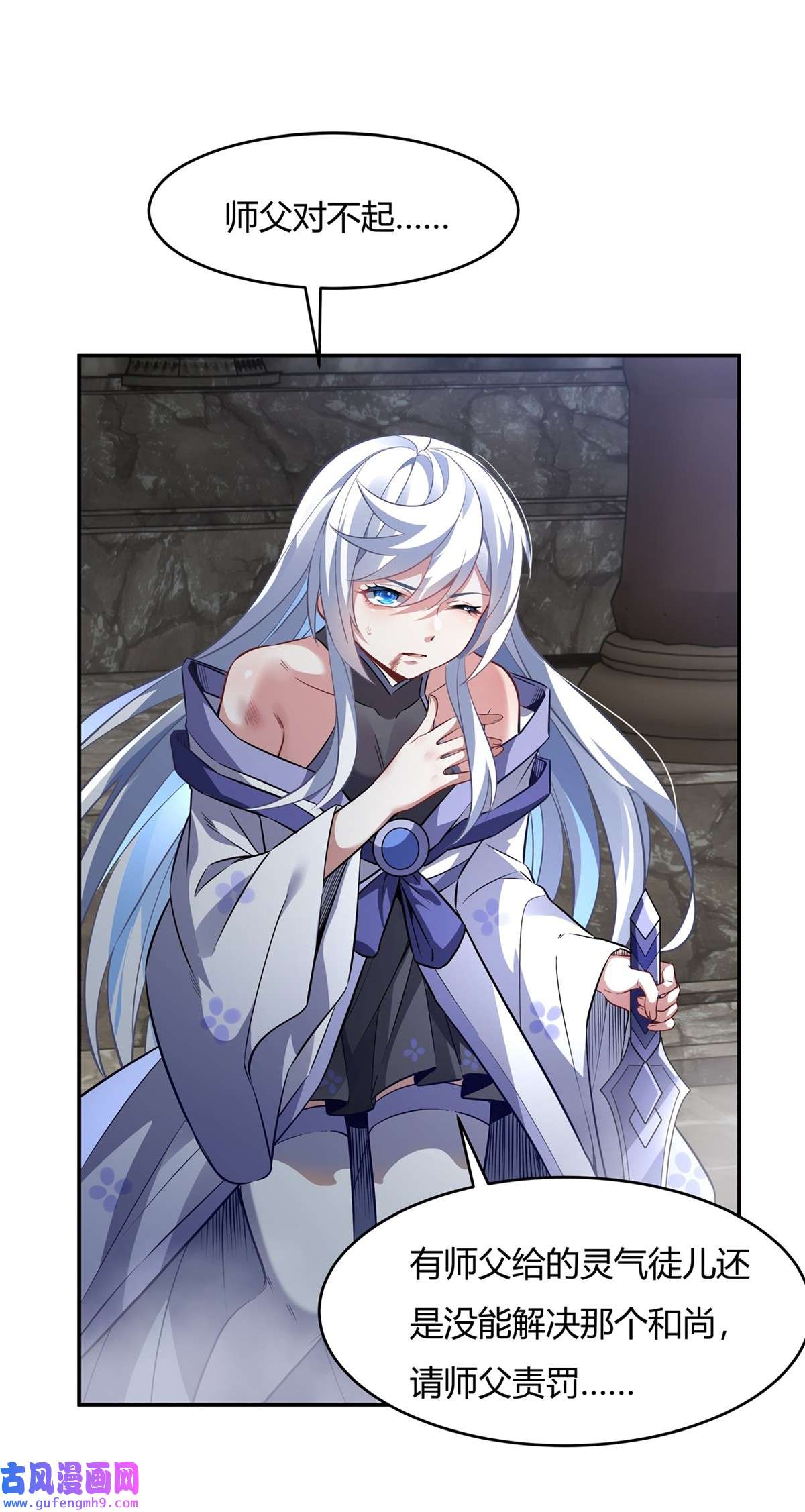 我的女徒弟们都是未来诸天大佬69 最重要整整齐齐