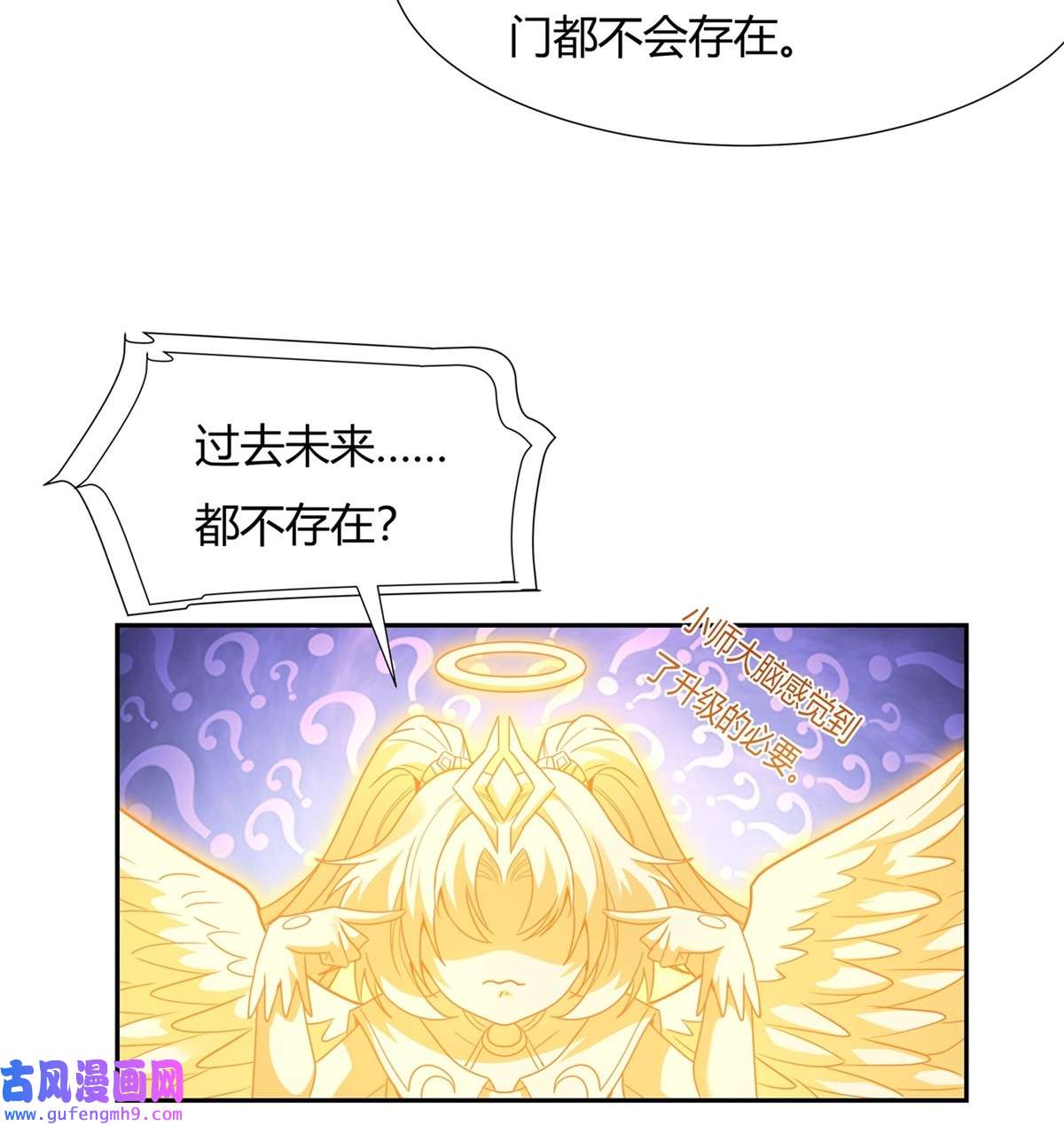 我的女徒弟们都是未来诸天大佬70 喜提徒孙
