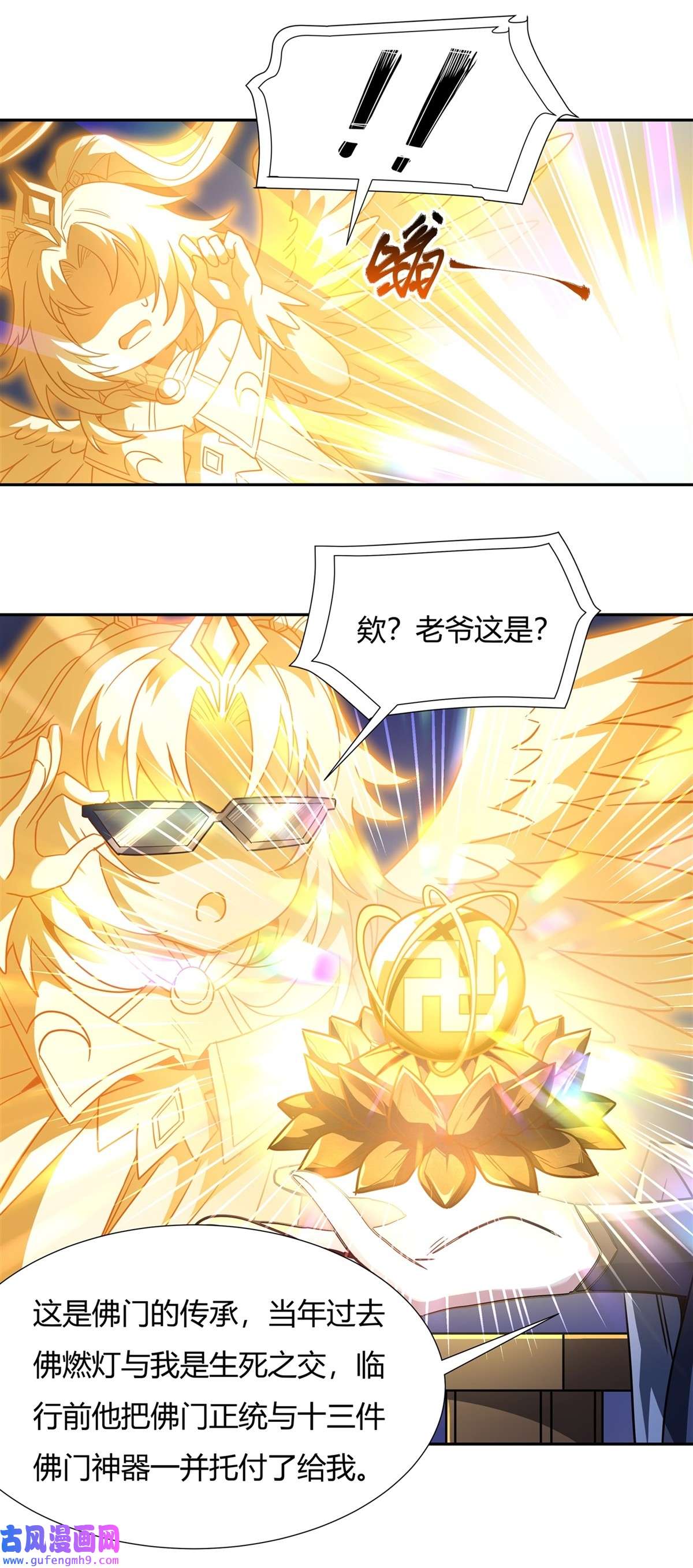 我的女徒弟们都是未来诸天大佬70 喜提徒孙