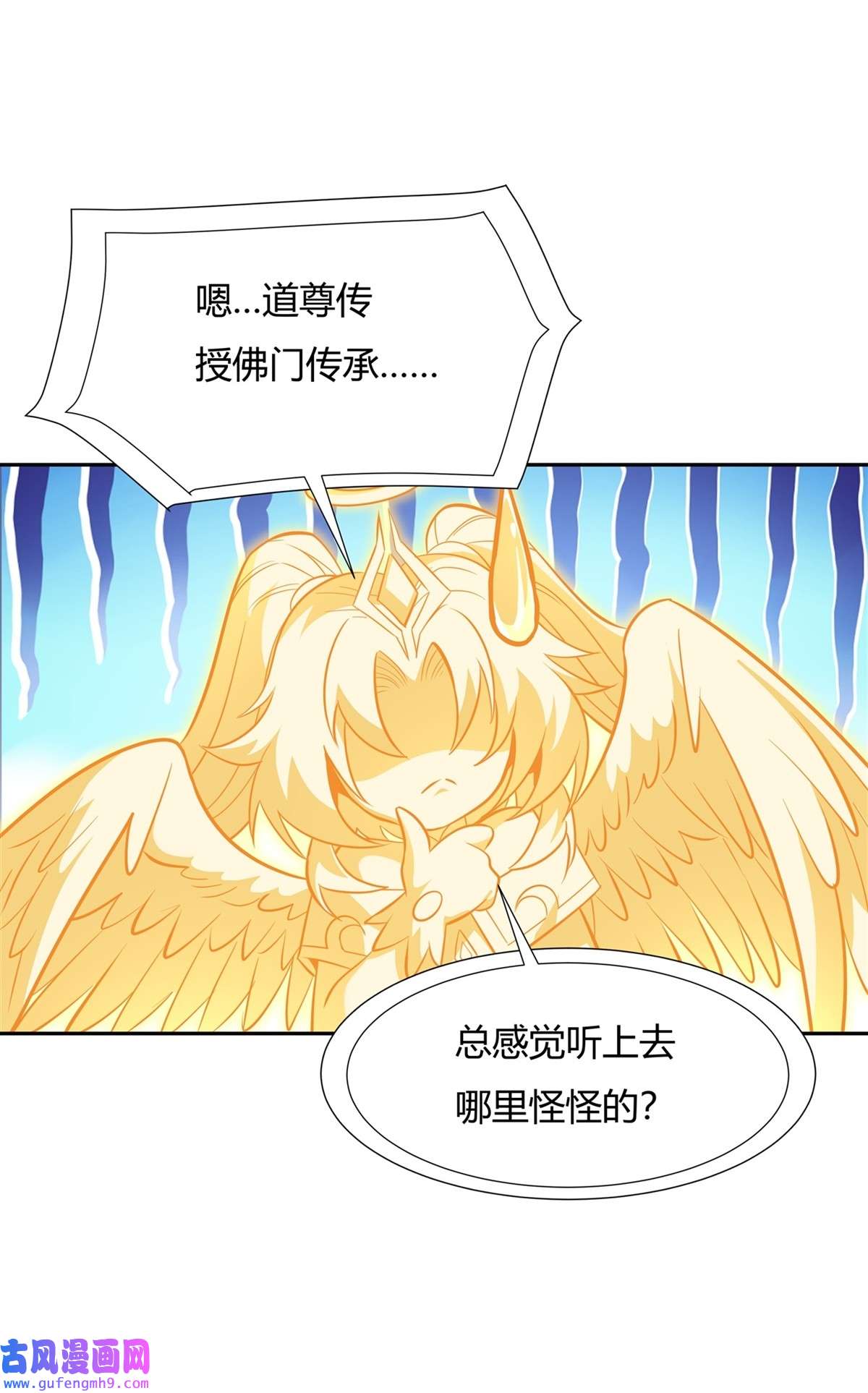 我的女徒弟们都是未来诸天大佬70 喜提徒孙