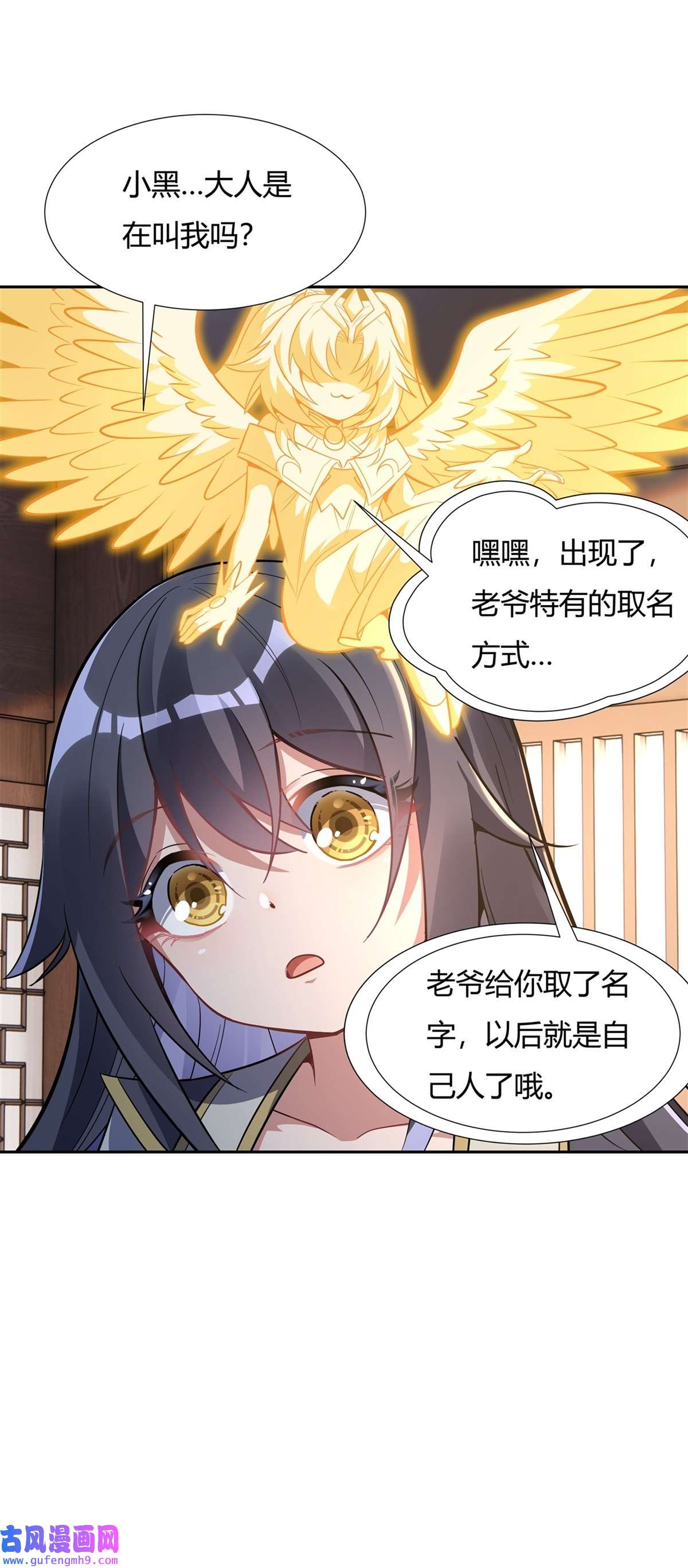 我的女徒弟们都是未来诸天大佬70 喜提徒孙