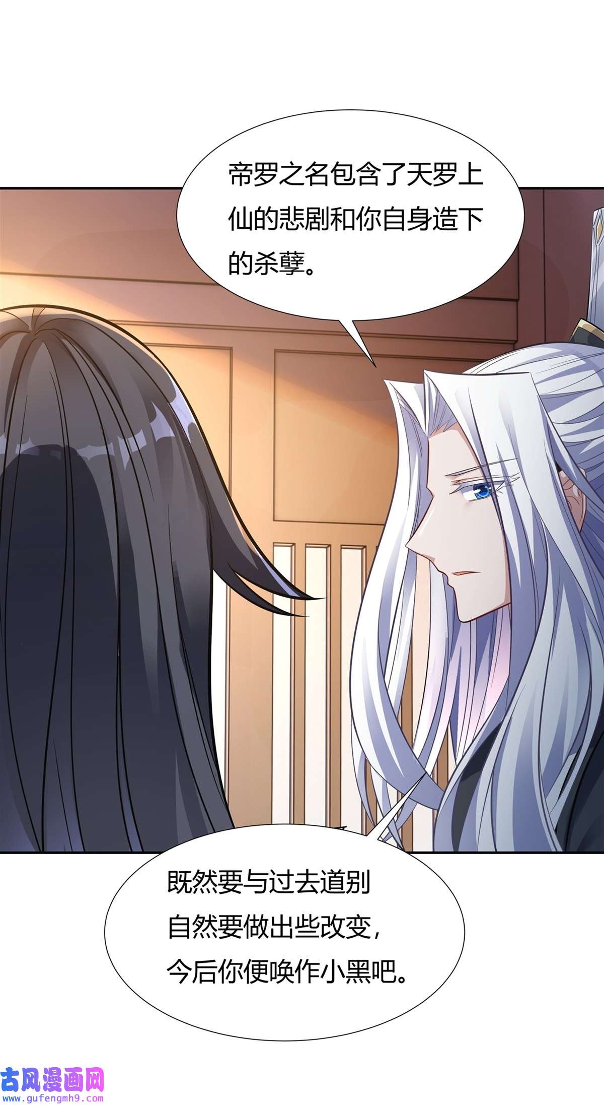 我的女徒弟们都是未来诸天大佬70 喜提徒孙