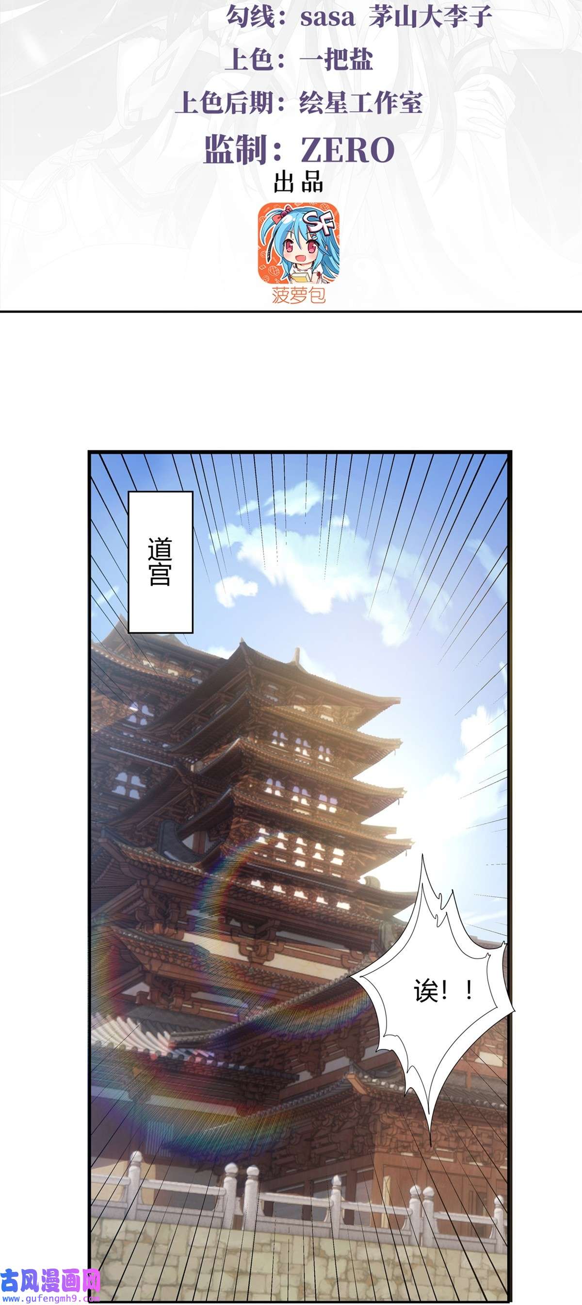 我的女徒弟们都是未来诸天大佬70 喜提徒孙