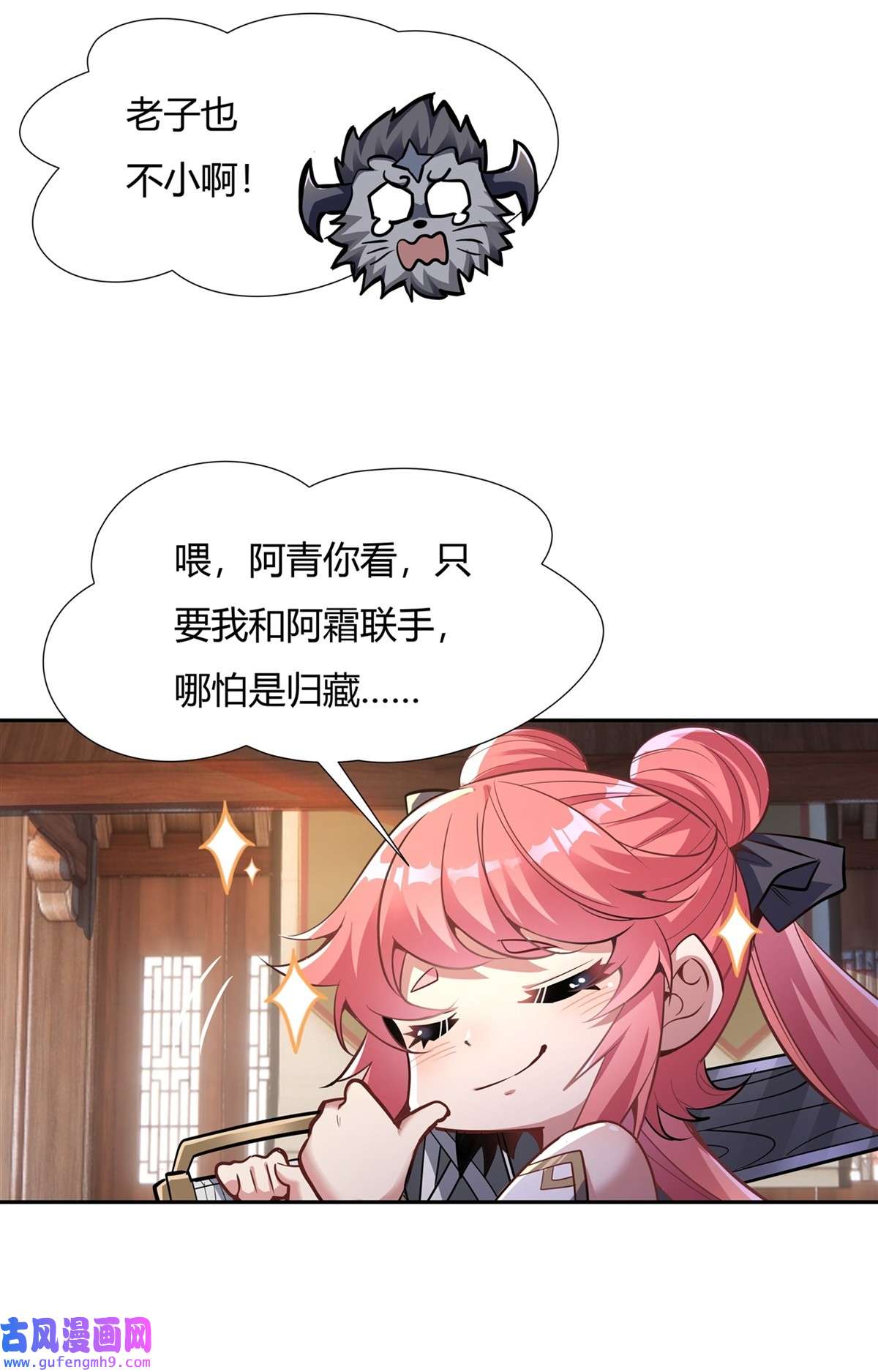 我的女徒弟们都是未来诸天大佬70 喜提徒孙