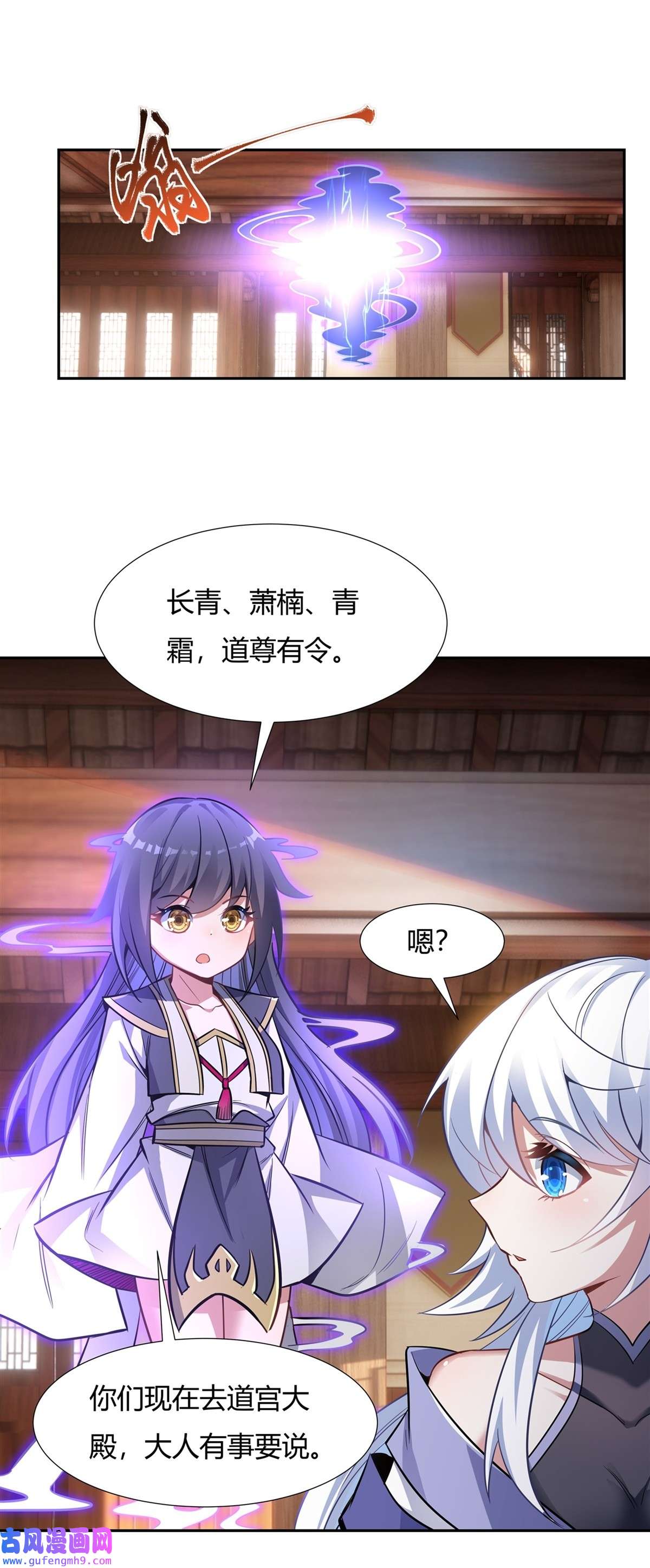 我的女徒弟们都是未来诸天大佬70 喜提徒孙