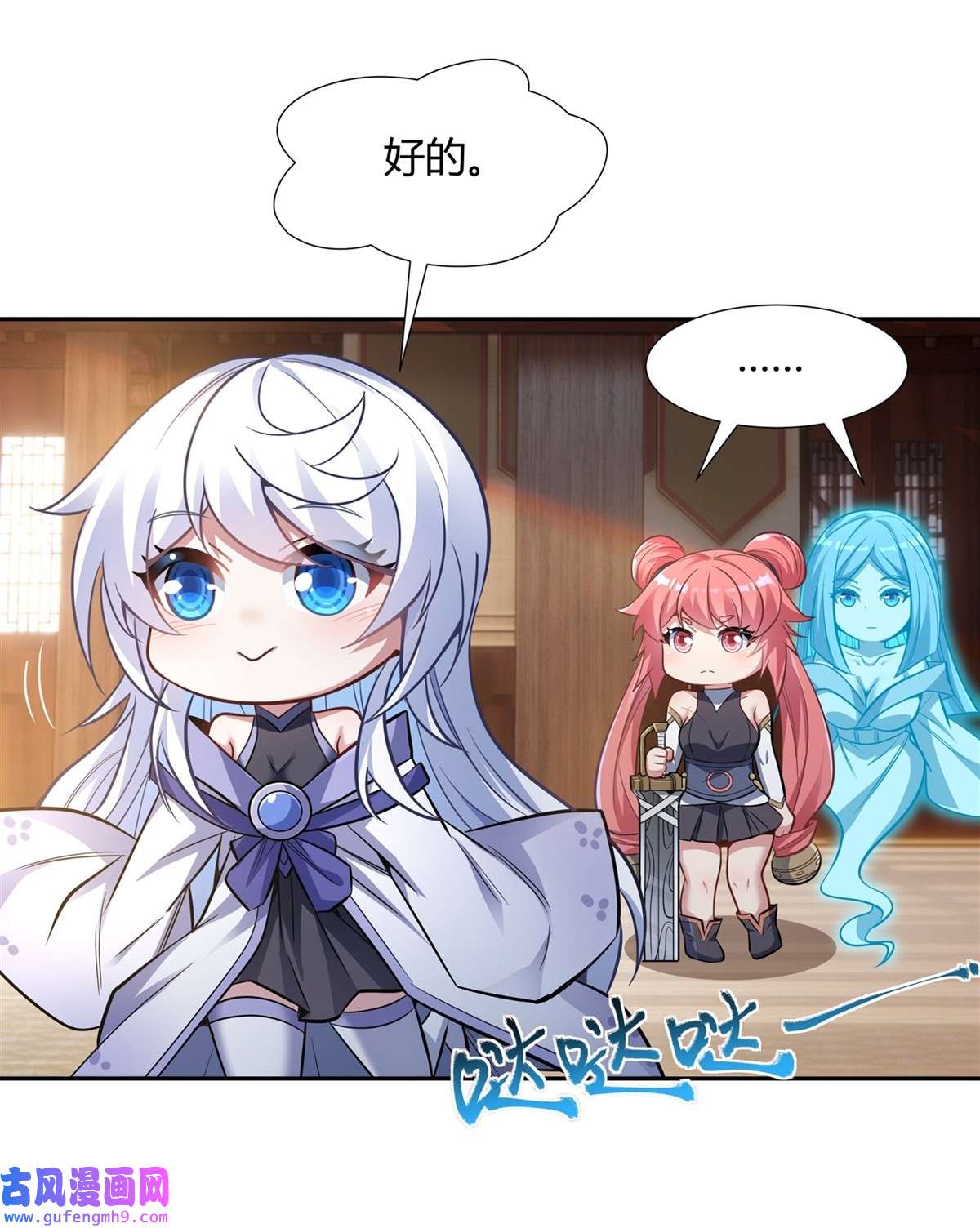 我的女徒弟们都是未来诸天大佬70 喜提徒孙