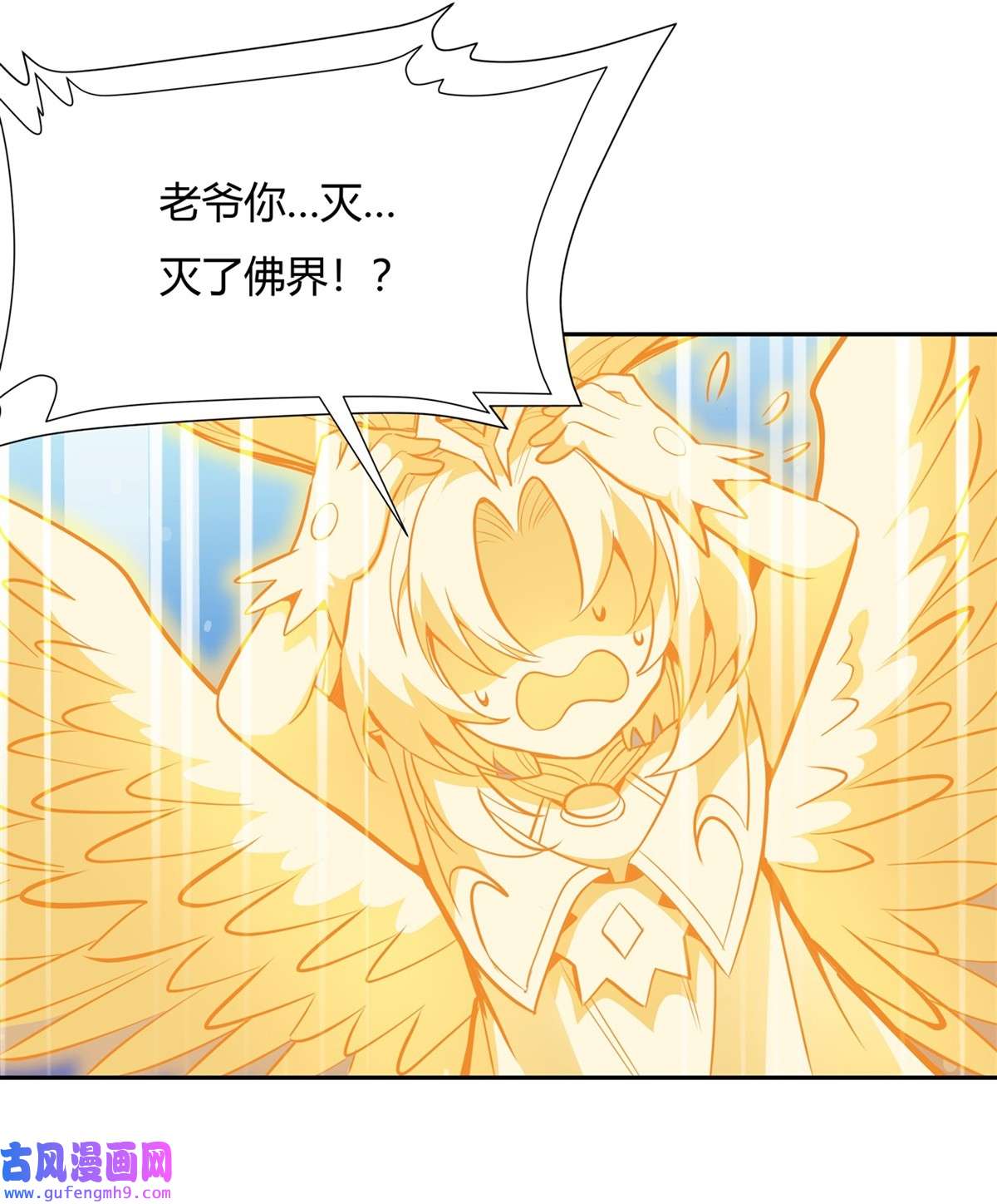 我的女徒弟们都是未来诸天大佬70 喜提徒孙