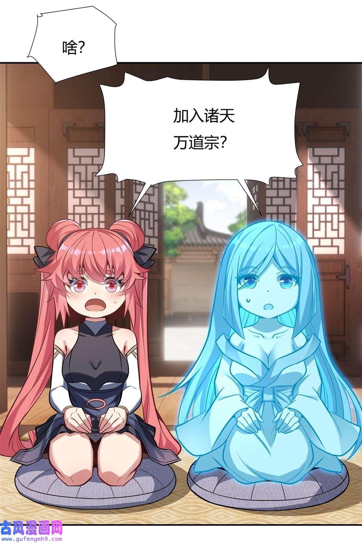 我的女徒弟们都是未来诸天大佬70 喜提徒孙