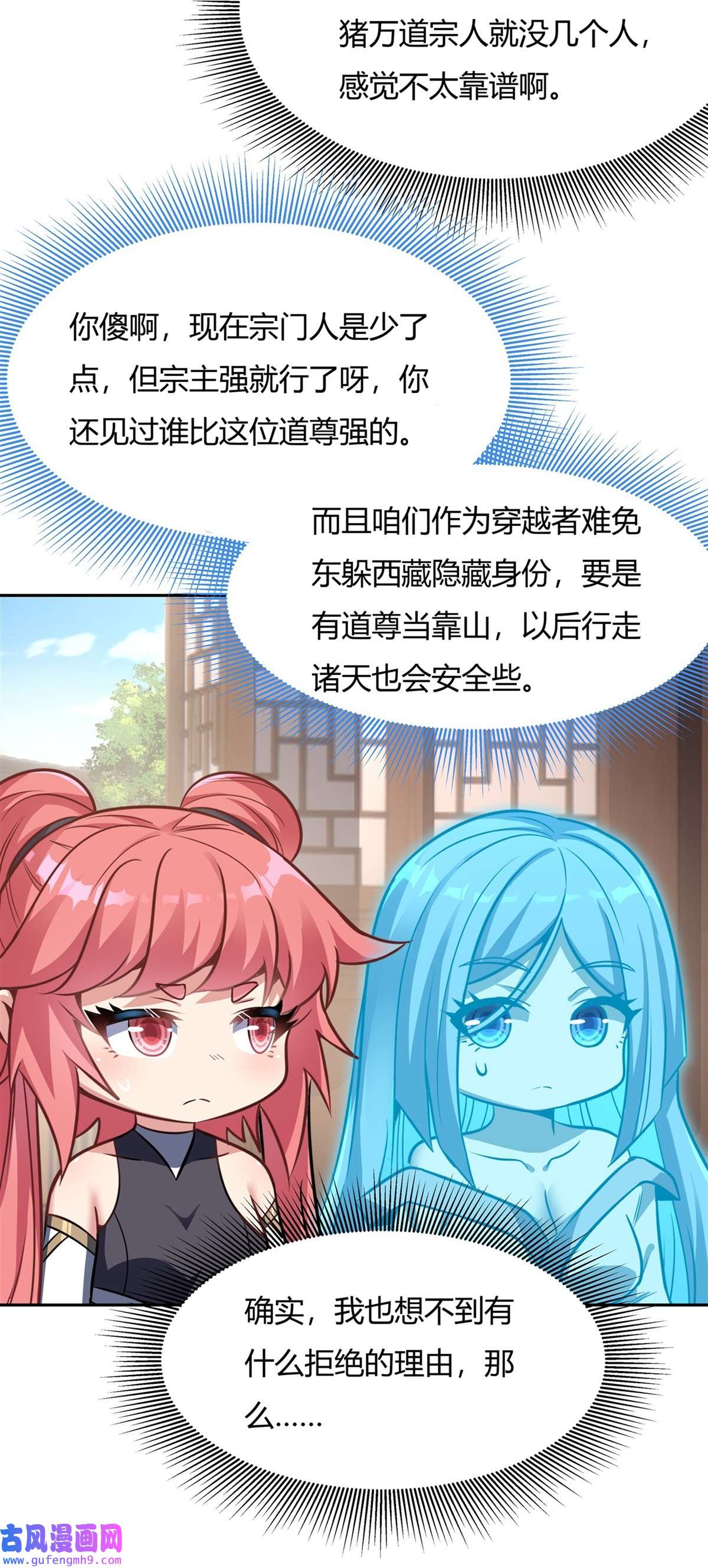 我的女徒弟们都是未来诸天大佬70 喜提徒孙