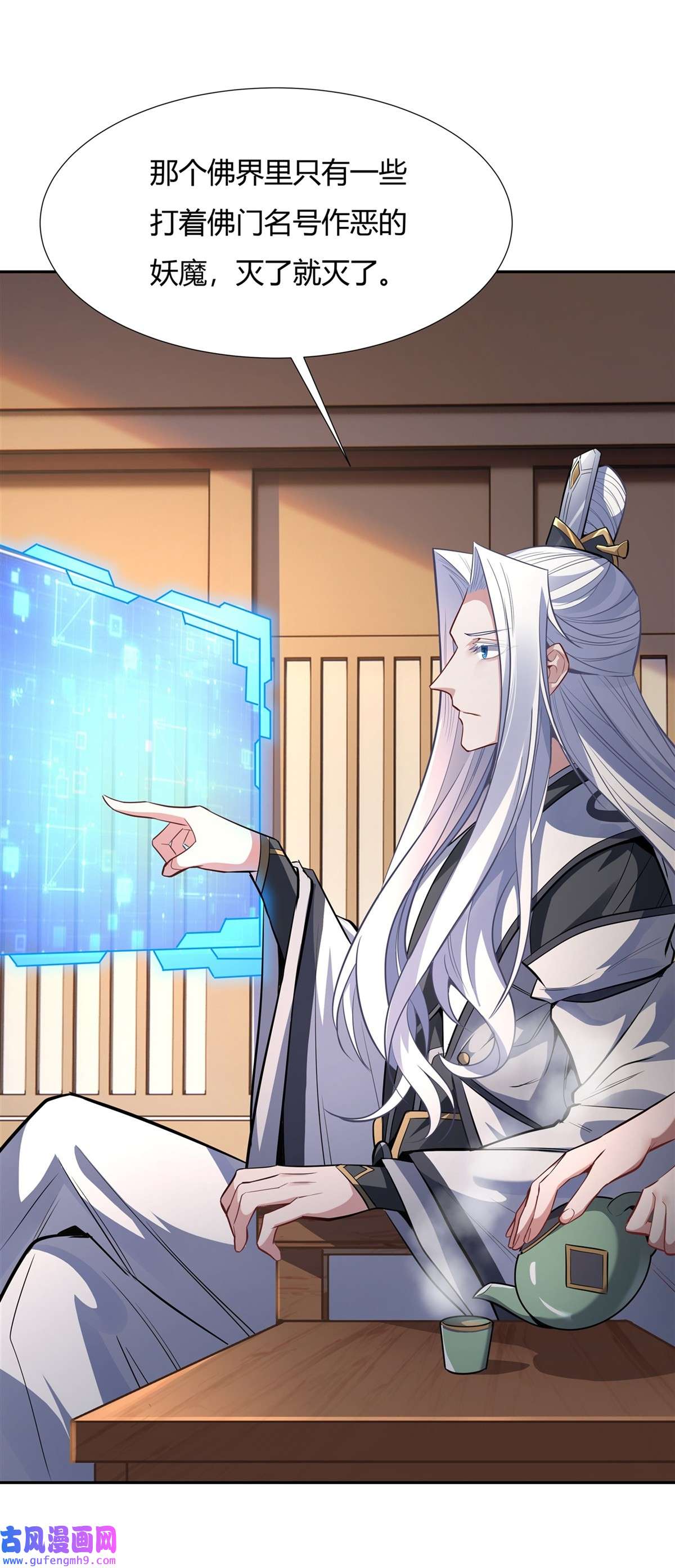 我的女徒弟们都是未来诸天大佬70 喜提徒孙