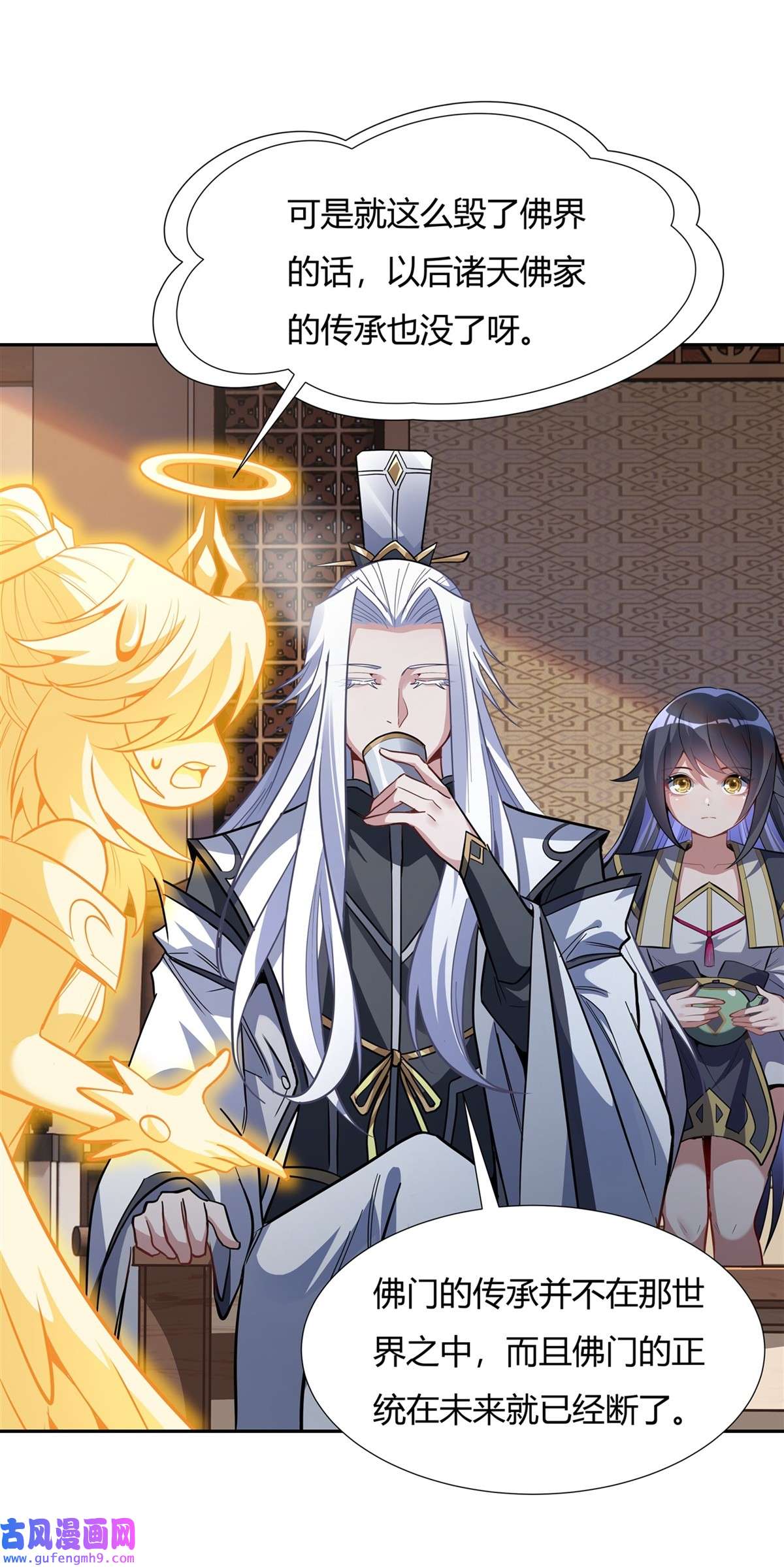 我的女徒弟们都是未来诸天大佬70 喜提徒孙