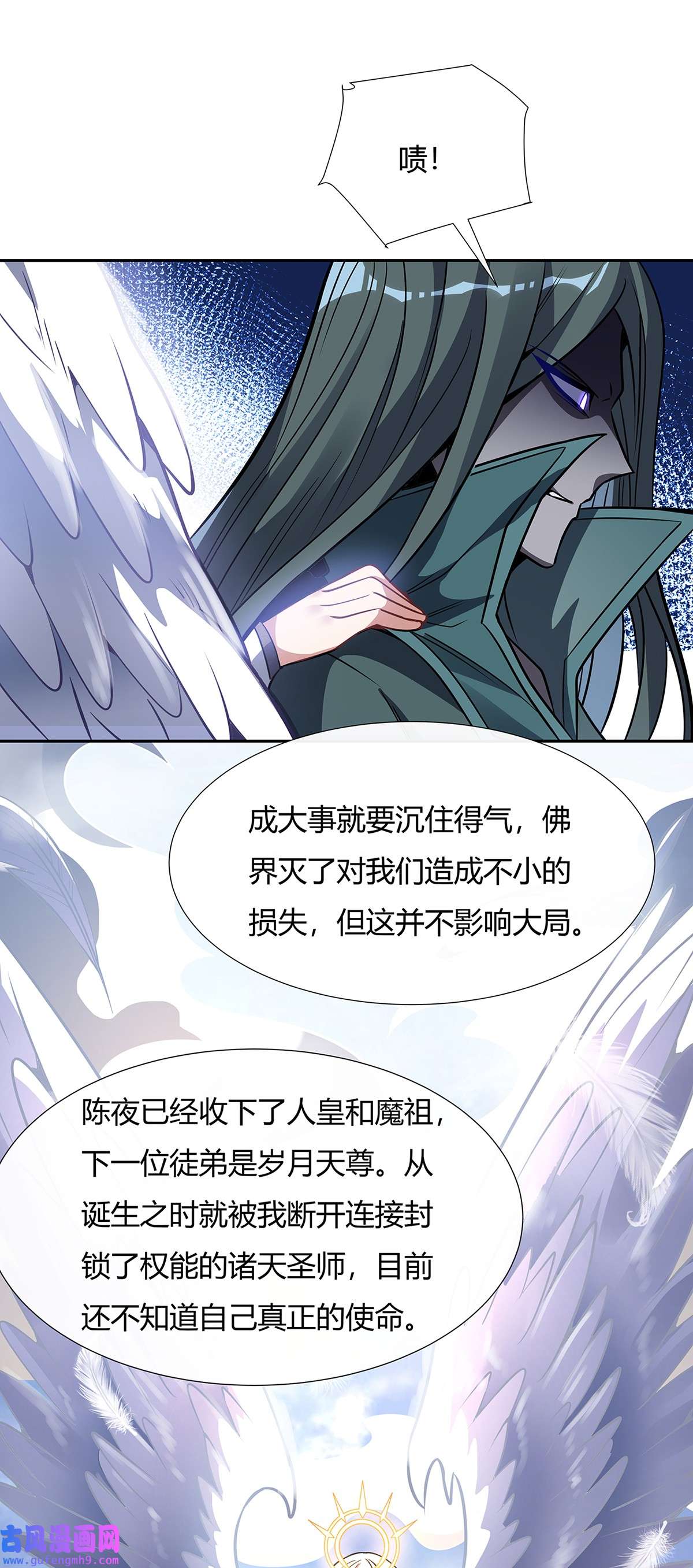 我的女徒弟们都是未来诸天大佬70 喜提徒孙