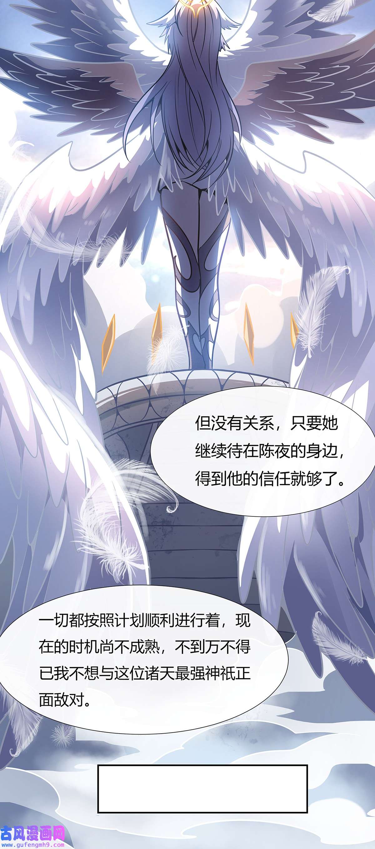 我的女徒弟们都是未来诸天大佬70 喜提徒孙