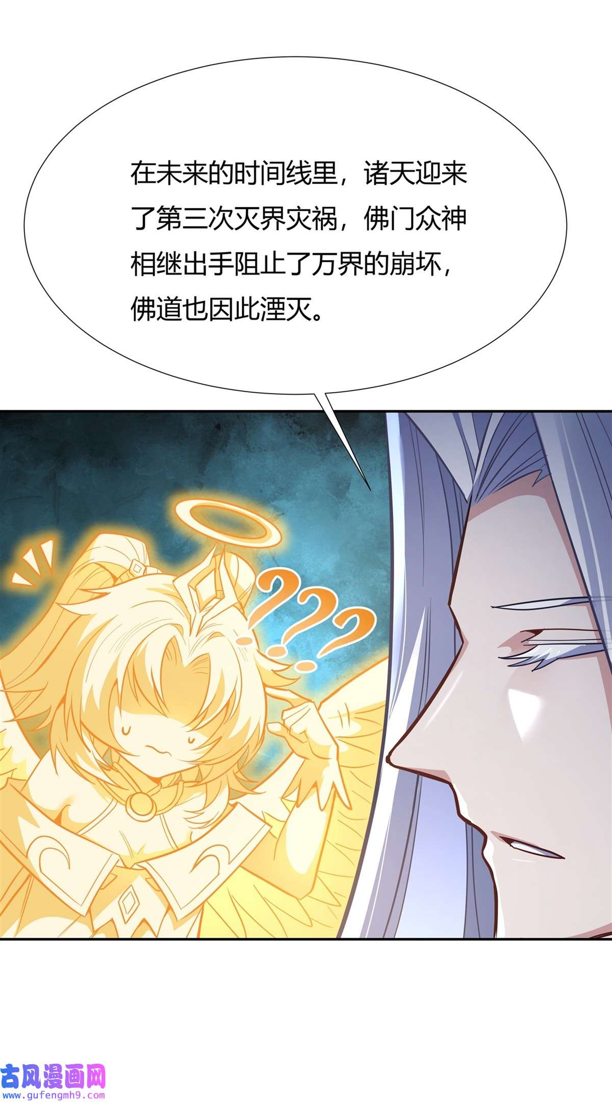 我的女徒弟们都是未来诸天大佬70 喜提徒孙