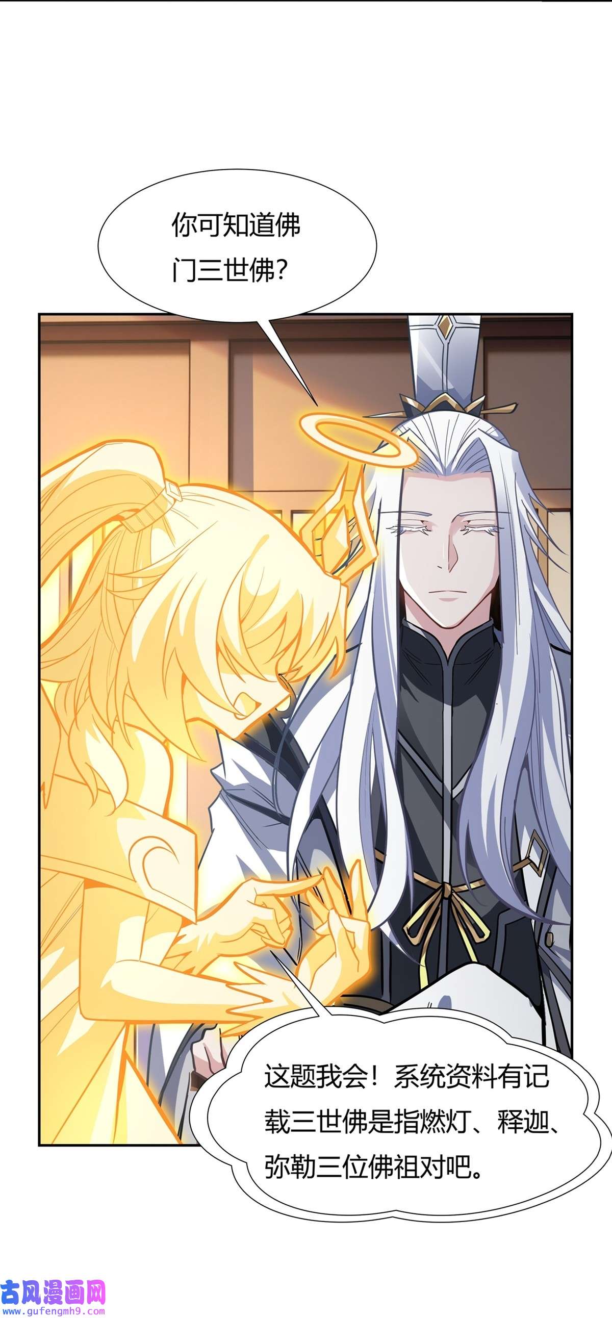 我的女徒弟们都是未来诸天大佬70 喜提徒孙