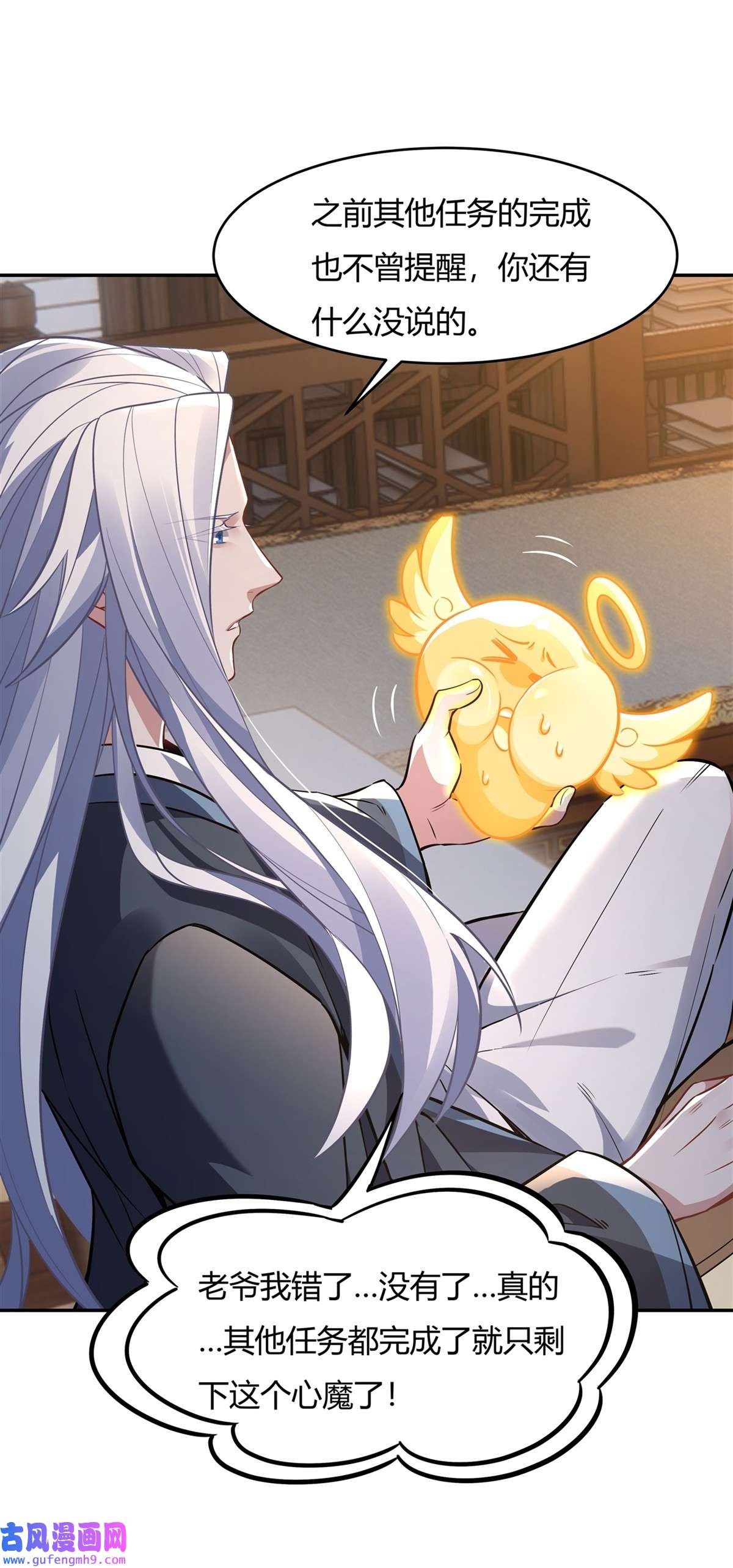 我的女徒弟们都是未来诸天大佬71 攻略道尊小分队