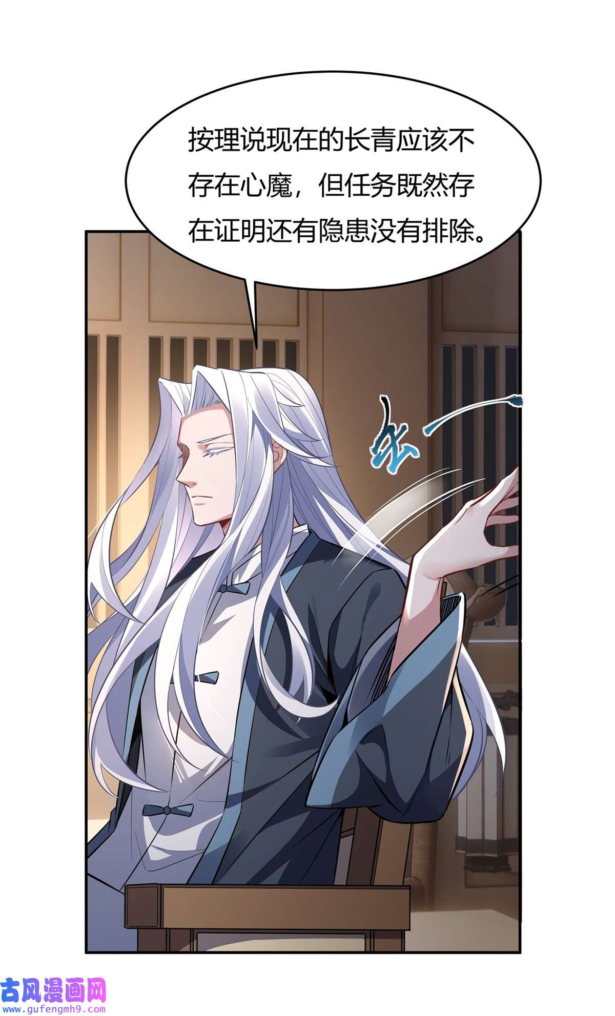 我的女徒弟们都是未来诸天大佬71 攻略道尊小分队