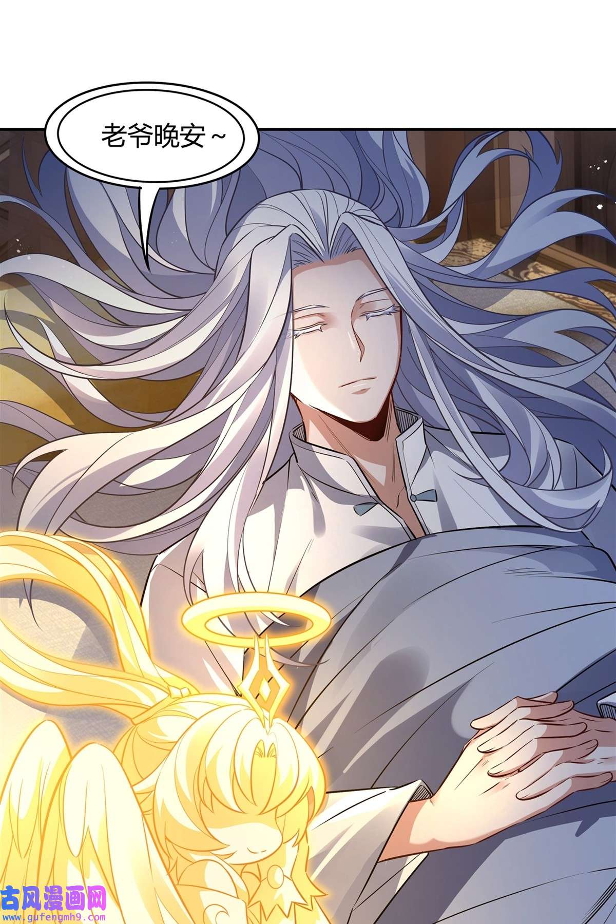 我的女徒弟们都是未来诸天大佬71 攻略道尊小分队