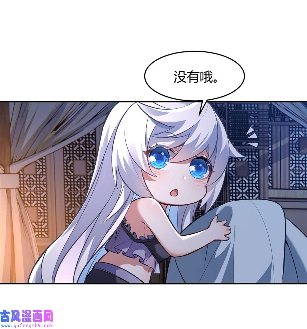我的女徒弟们都是未来诸天大佬71 攻略道尊小分队