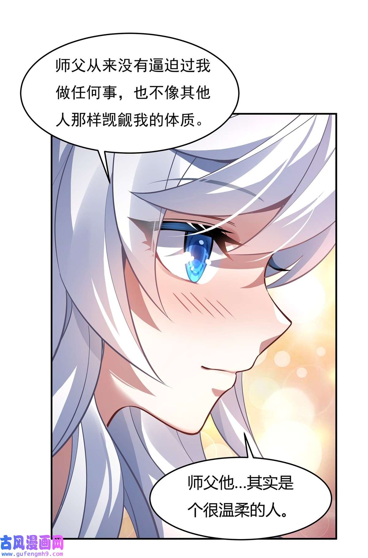 我的女徒弟们都是未来诸天大佬71 攻略道尊小分队