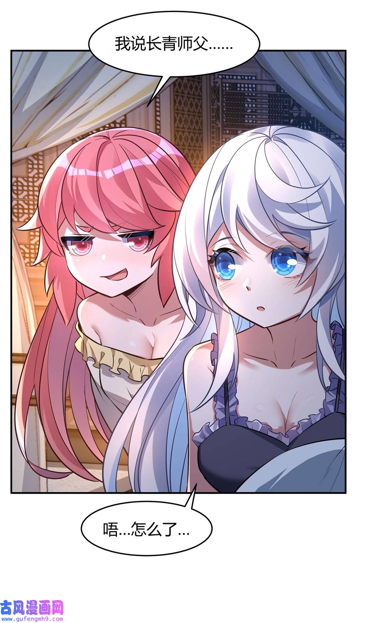 我的女徒弟们都是未来诸天大佬71 攻略道尊小分队