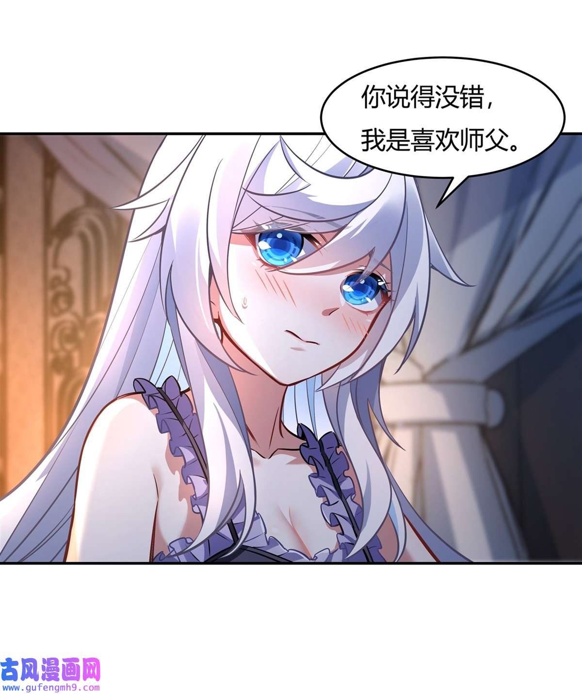 我的女徒弟们都是未来诸天大佬71 攻略道尊小分队